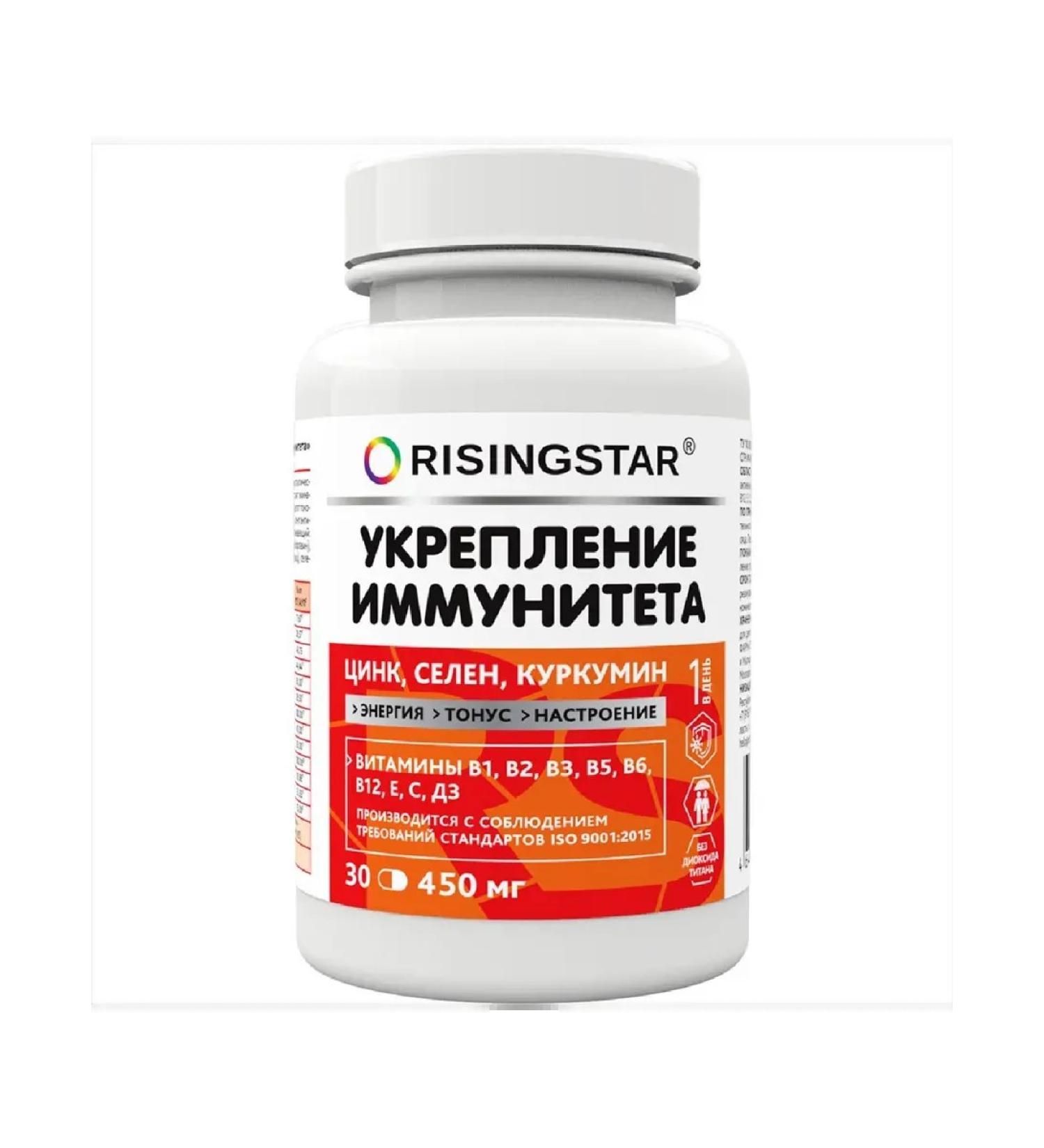 RISINGSTAR 450 mg capsules for immunity 30 pcs - Buy Online on GoSupps.com