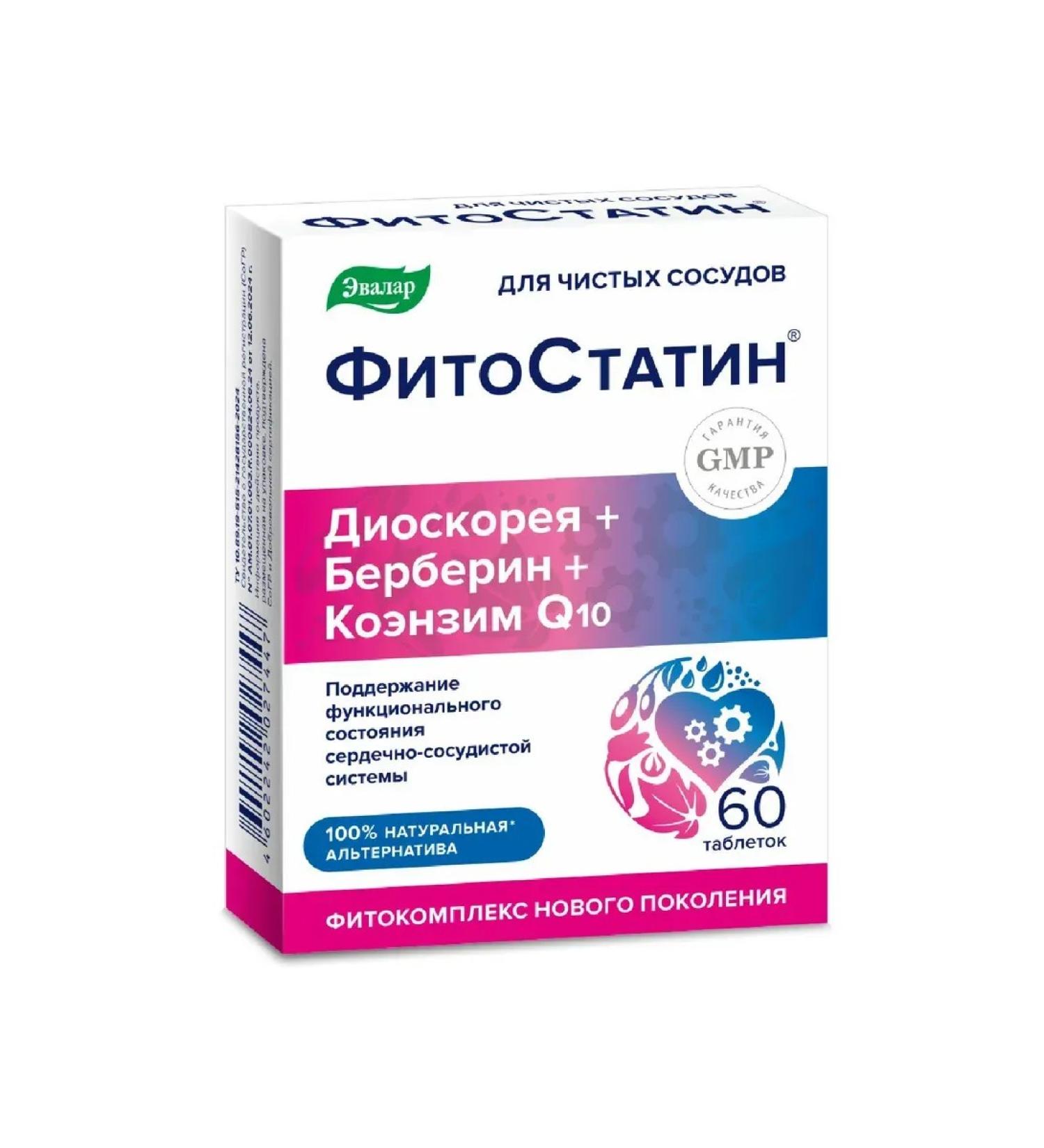 Evalar Phytostatin 60 table. 0.55 G-1pcs - Buy Online on GoSupps.com