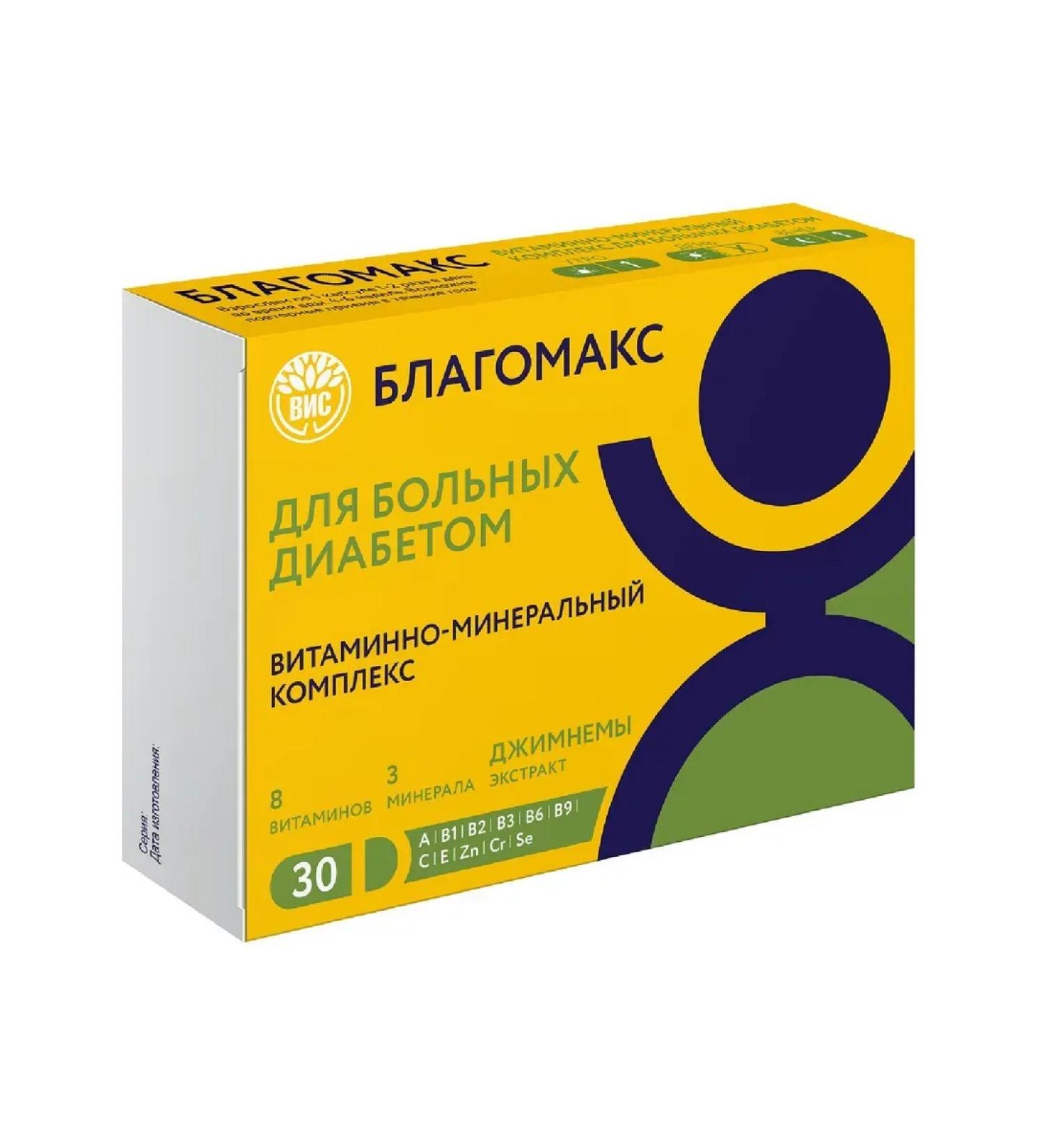 Blagomax VMK for diabetics 30 caps. 0.43 g - Buy Online on GoSupps.com