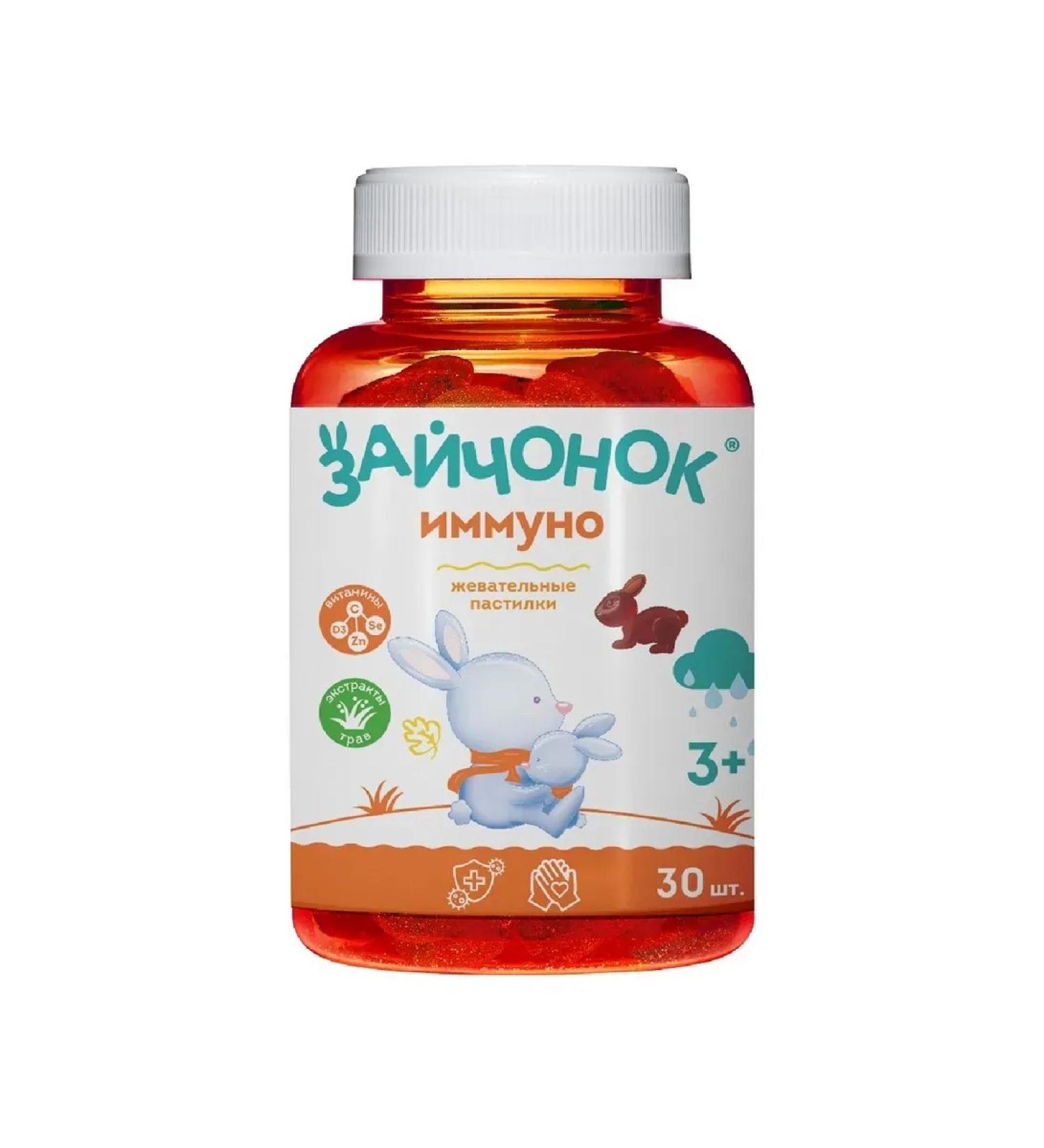 Little bunny Immuno for children 3+ 30 loafers of 5 g