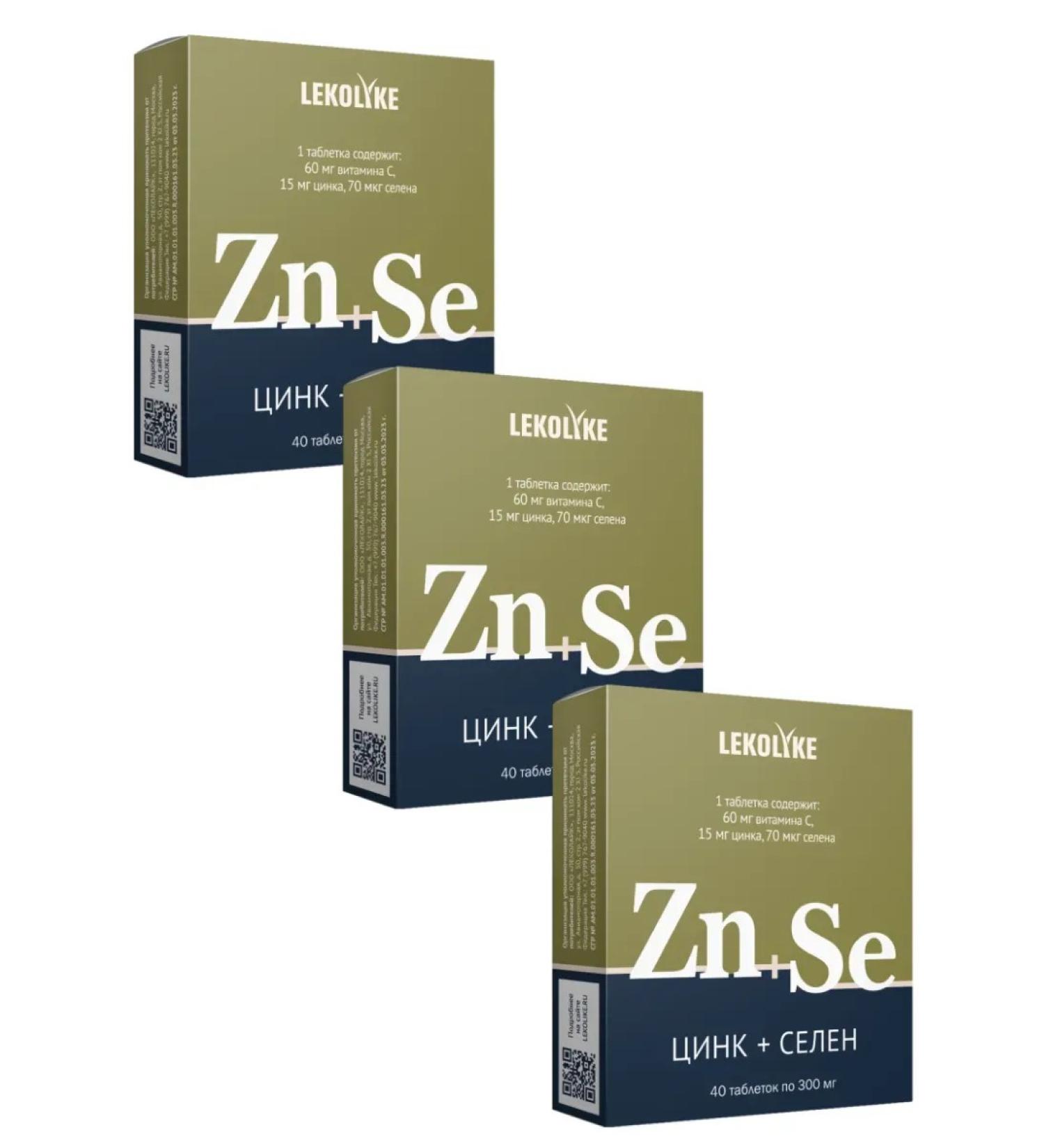 LEKOLIKE Zinc + selenium 40 tab. 3 units - Buy Online on GoSupps.com