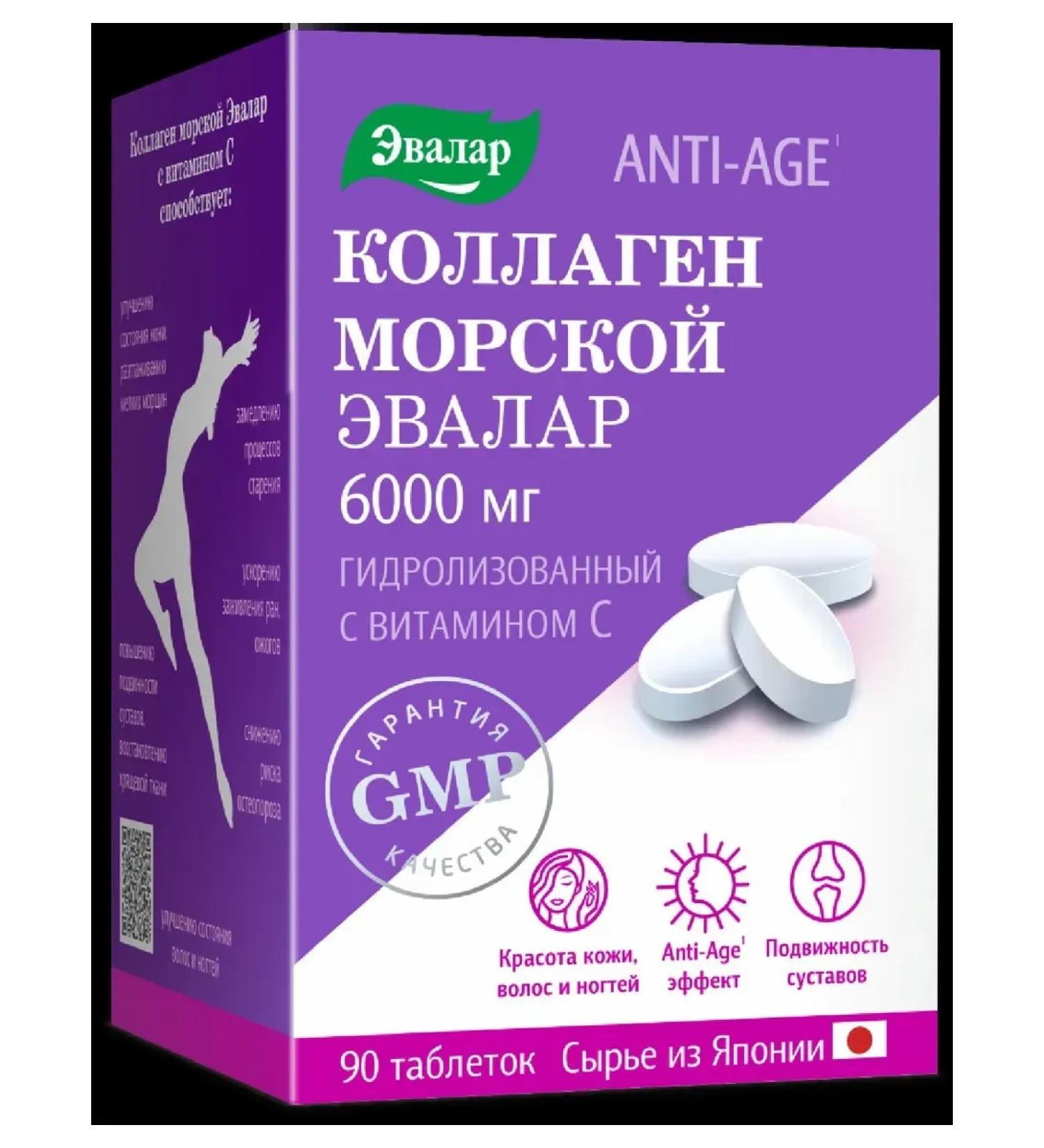Evalar Collagen of the sea tablet 6000 mg 90 pcs. 1.2 mg -1 units - Buy Online on GoSupps.com