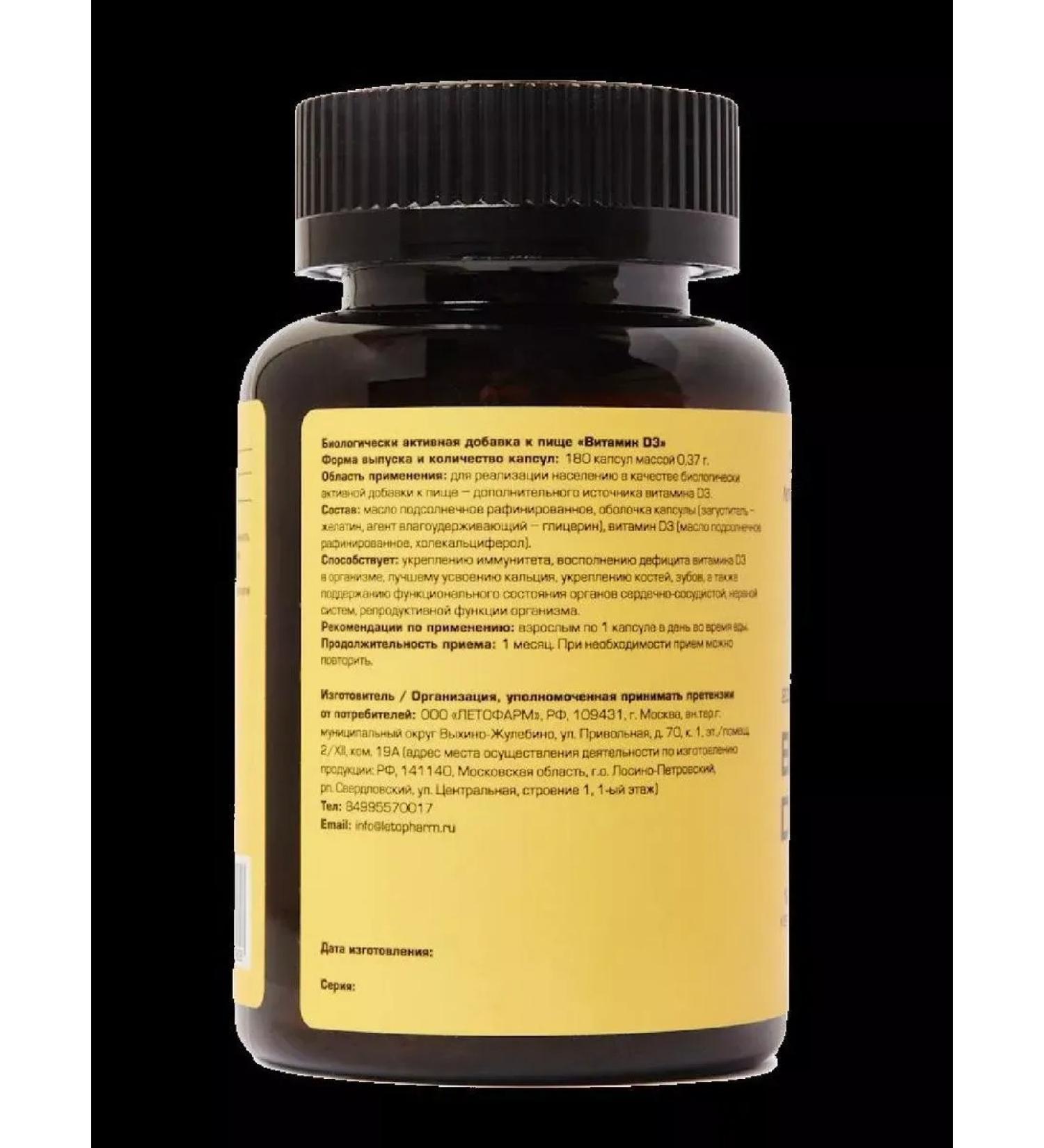 LetoFarm Vitamin D3 N180 caps 0.37g Bank Choerkarm-1pc - Buy Online on GoSupps.com
