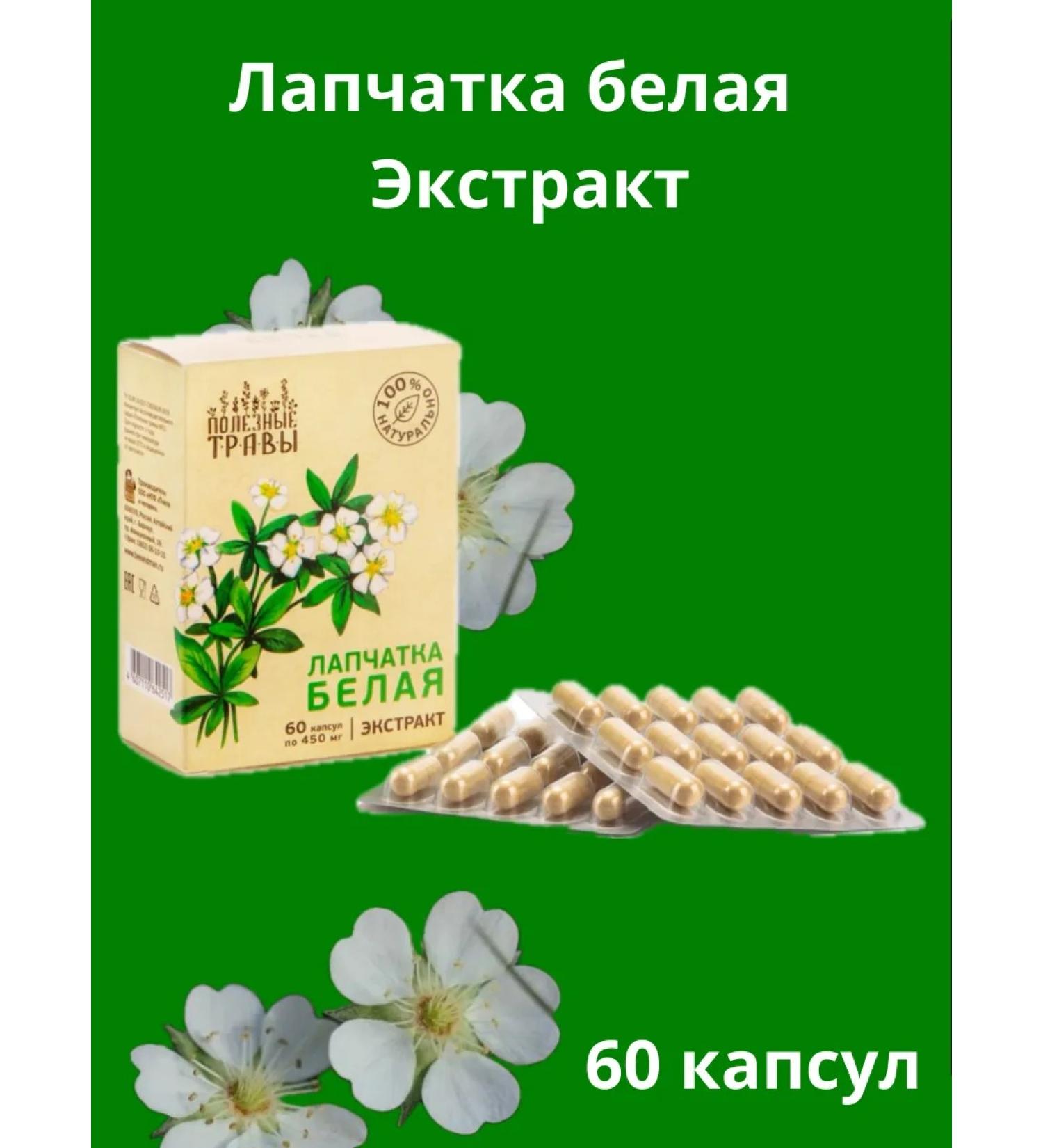 bee and man Player white in capsules extract