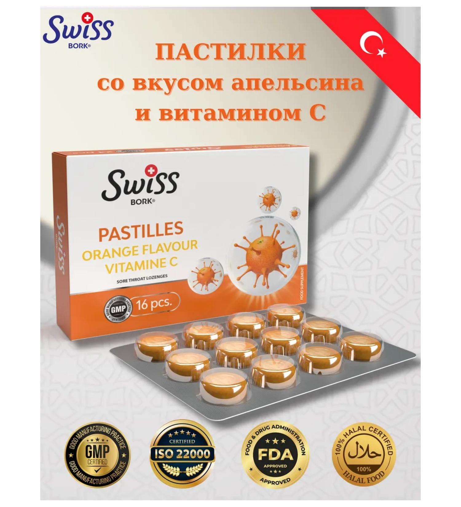 Swiss bork Swissbork Orange - Vitamin C - Buy Online on GoSupps.com