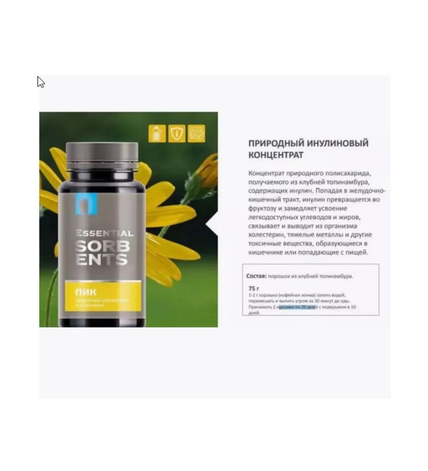 Siberian Health Natural ilm concentrate