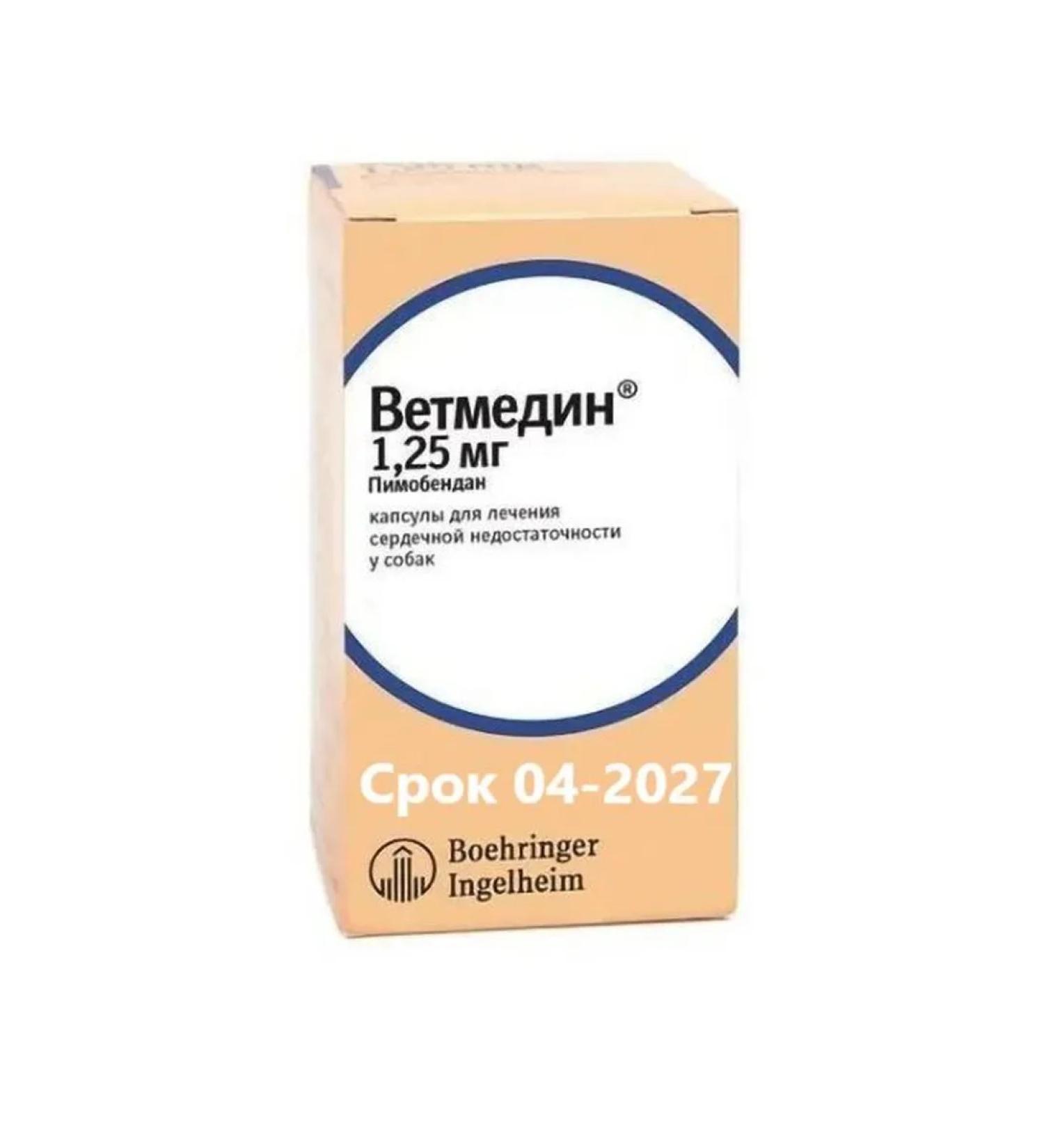 Zoetis Vetmedin 1.25 mg 50 tab of cardiovascular diseases of dogs