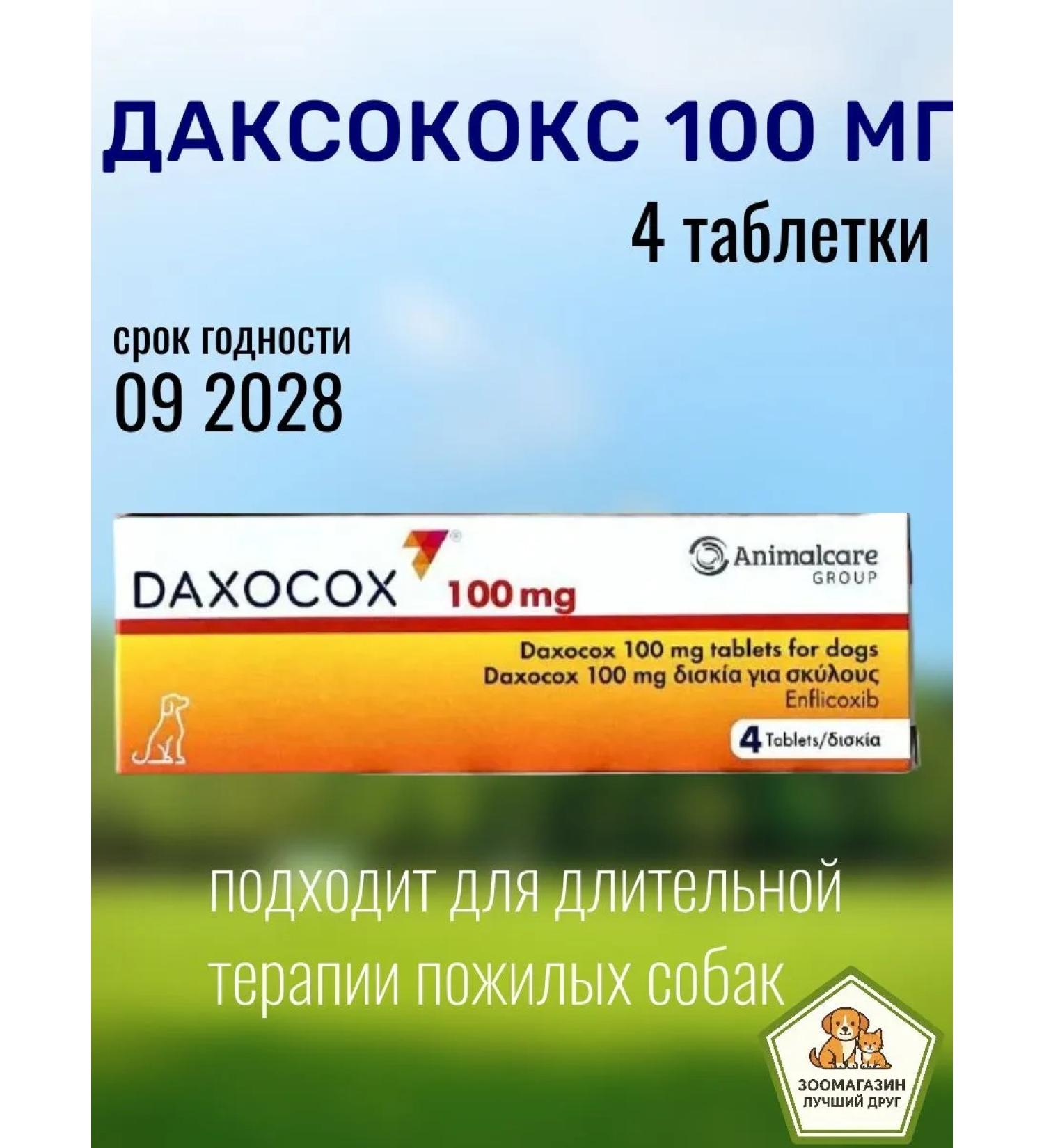 Zoetis Daxocox 100 mg 4 pcs and suitable before
