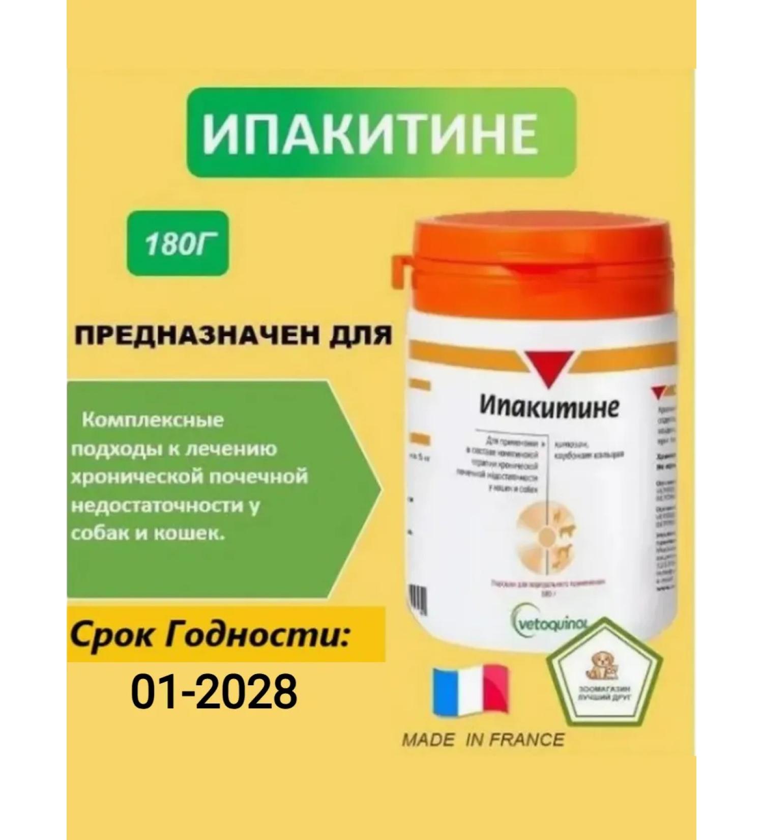 Zoetis Ipakitin for dogs and cats 180 g.