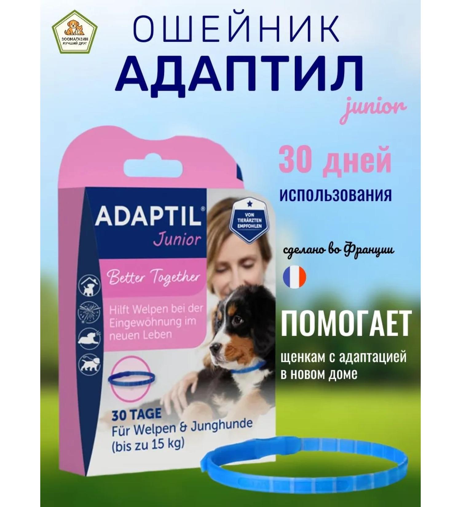 Zoetis Adapted Adaptil Junior Salting collar of puppies 15 kg
