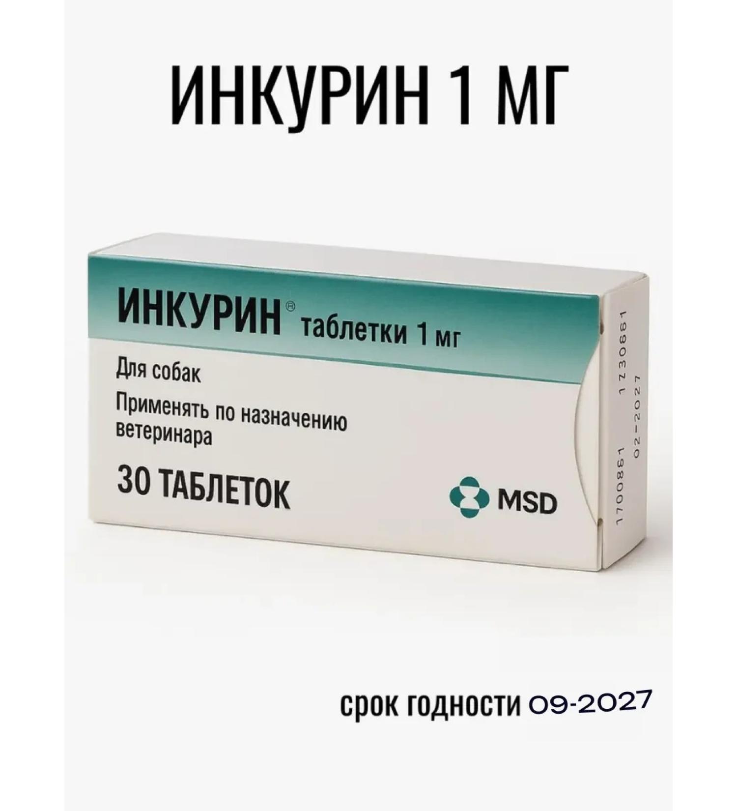 Zoetis Incurine for the treatment of urinary incontinence in dogs 30 ballets