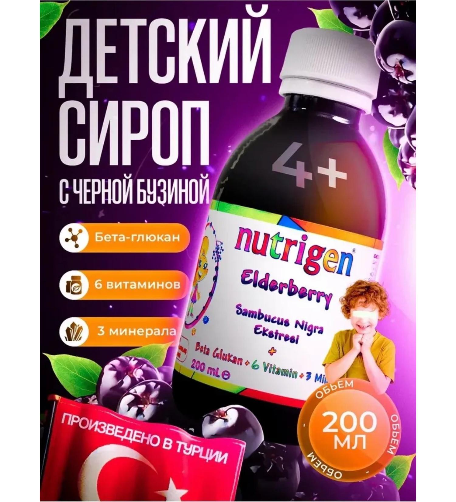 Nutrigen Vitamins for children with black elderberry T rkiye - Buy Online on GoSupps.com