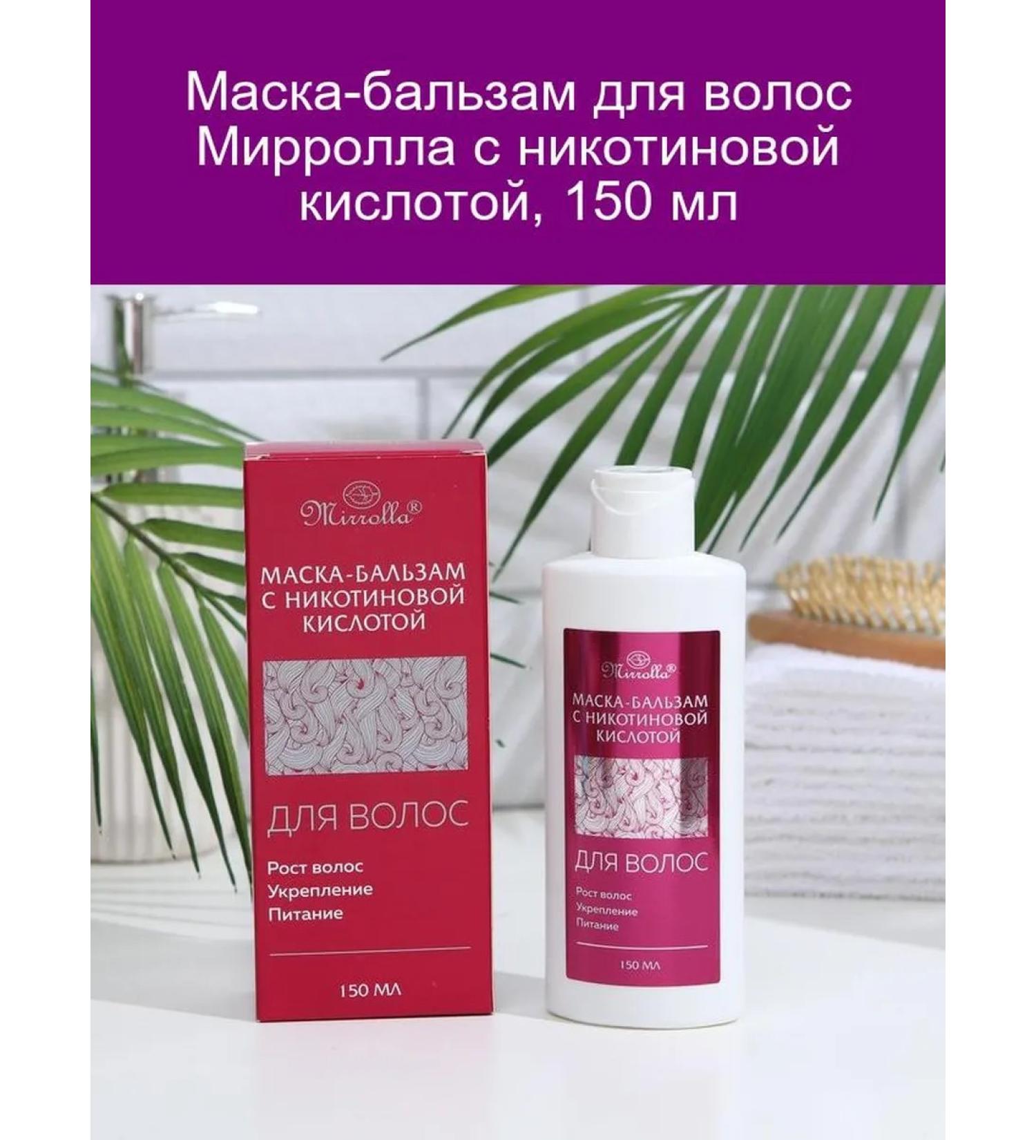 mirrolla Mirk-Balm Mirroll Balm with nicotinic acid 150 - Buy Online on GoSupps.com