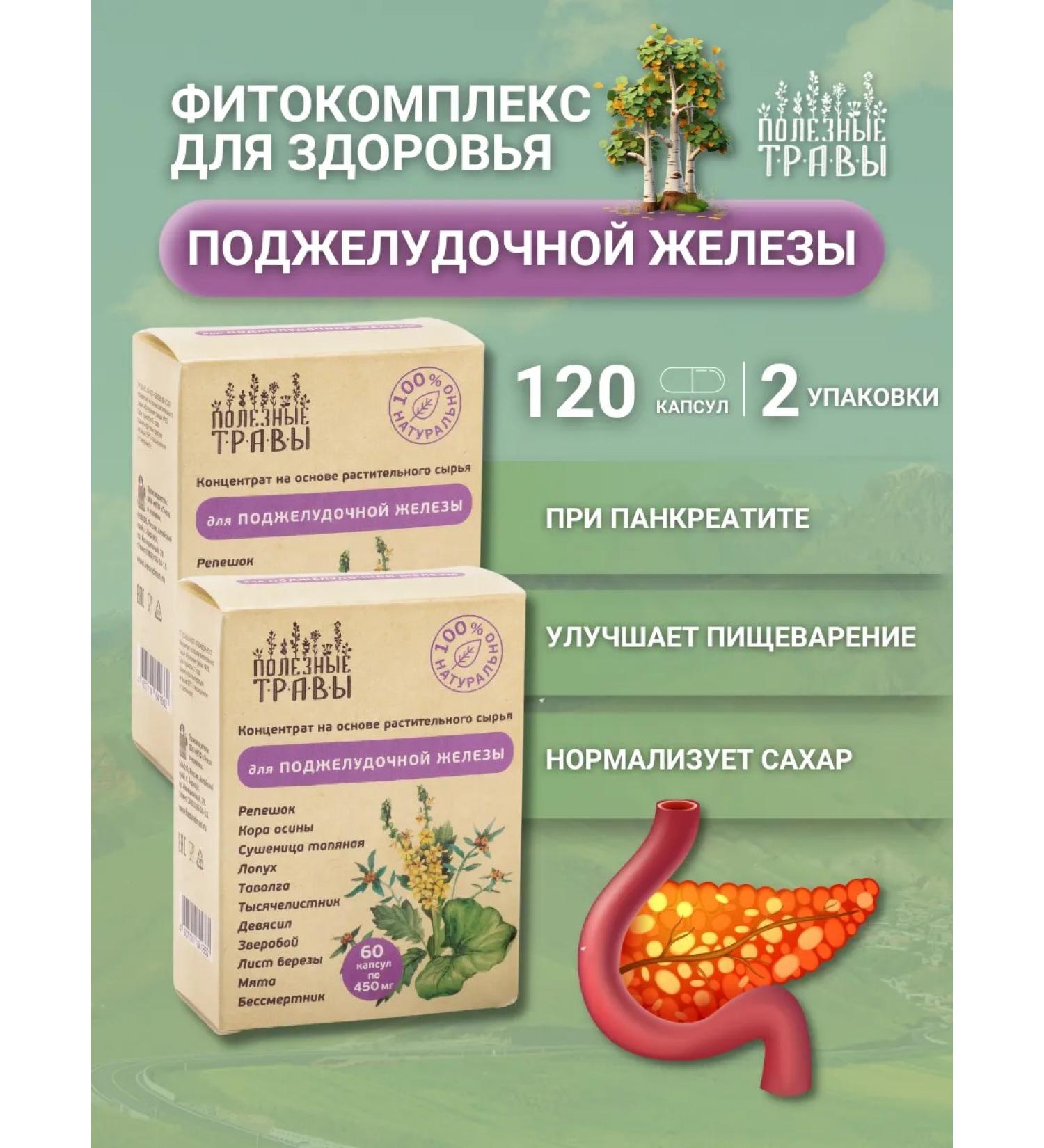 bee and man Pancreatic health collection - Buy Online on GoSupps.com