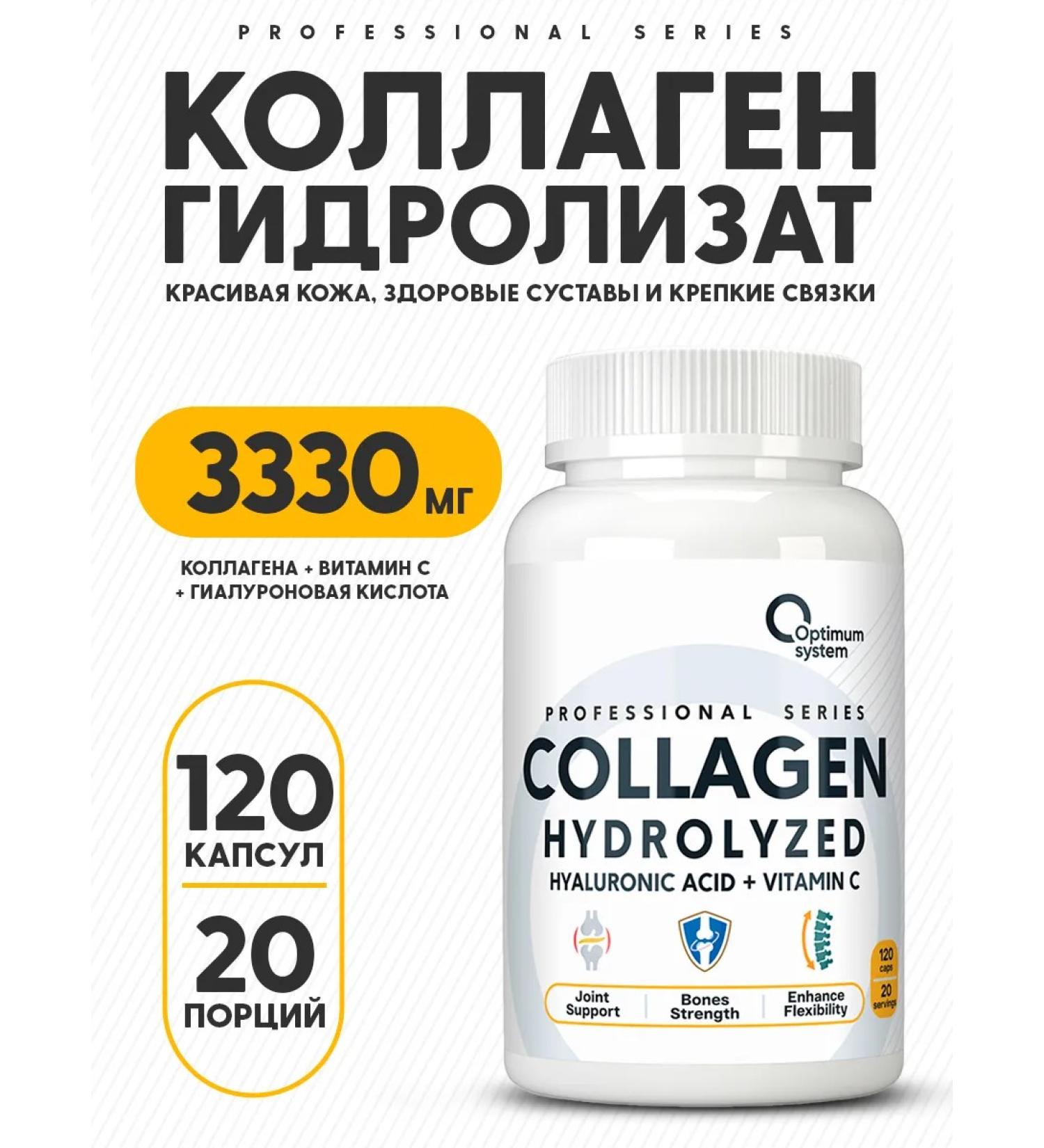 Optimum System Collagen with vitamin C for skin hair nails 120 capsules - Buy Online on GoSupps.com