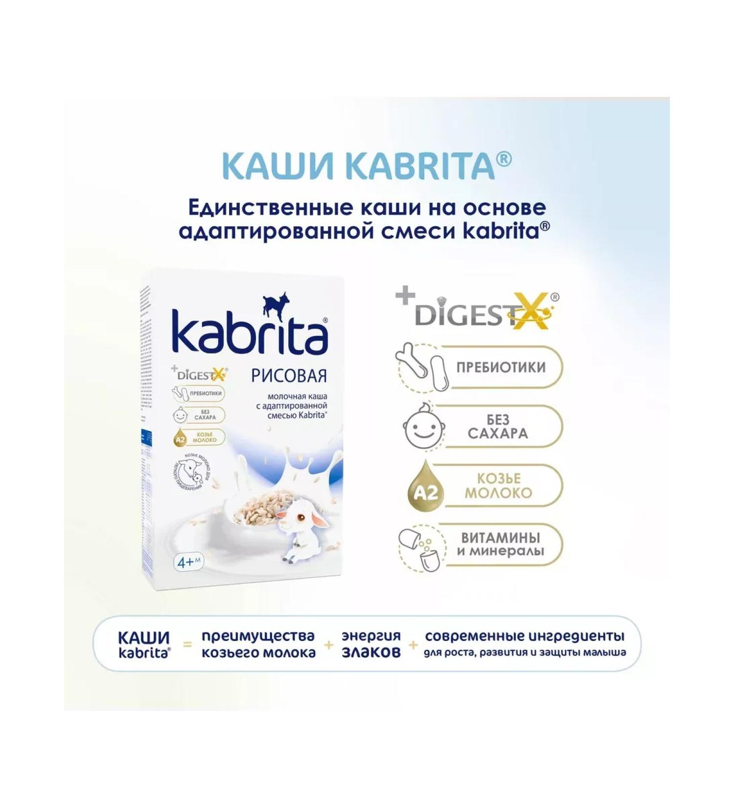 Children'sOnline Rice porridge on a goat milk - Buy Online on GoSupps.com