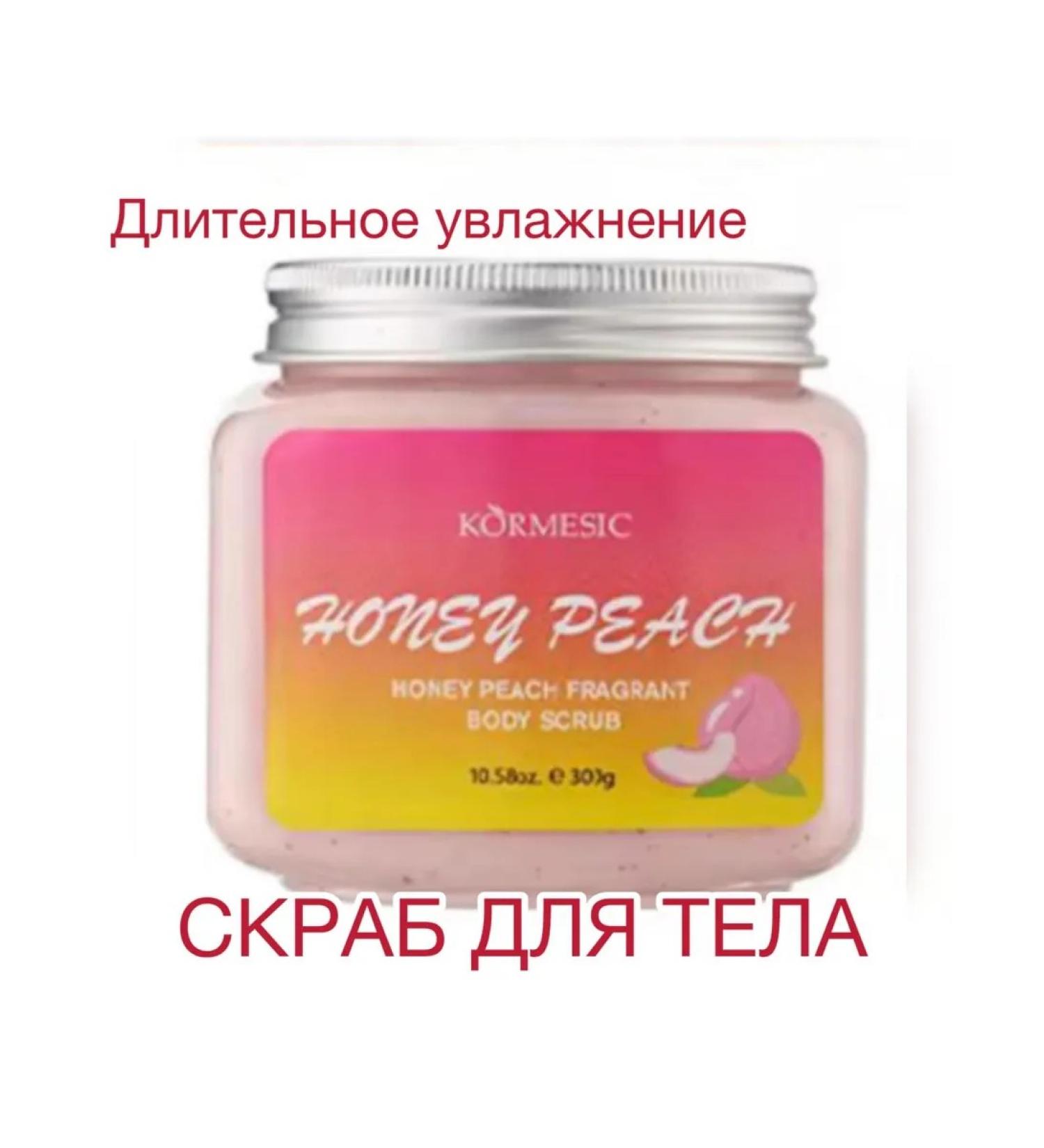 kormesik Body scrub "Juicy peach" - Buy Online on GoSupps.com