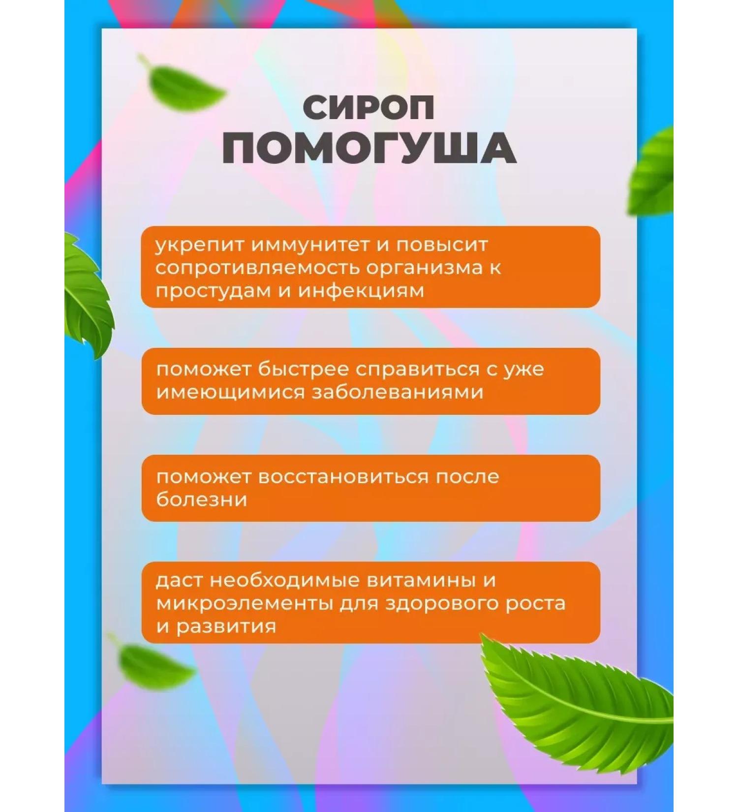 preventionMag Syrup is a children's immunomodulating with propolis 3 each 100ml - Buy Online on GoSupps.com