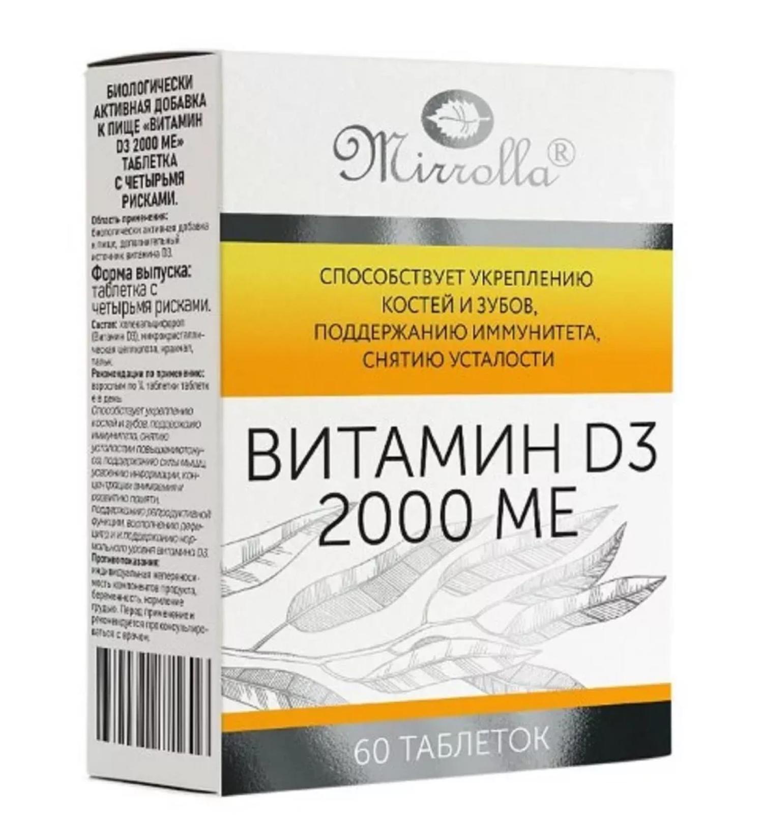 MIRROLLA Vitamin D3 2000 IU 60 Tab Bad -2 UP - Buy Online on GoSupps.com