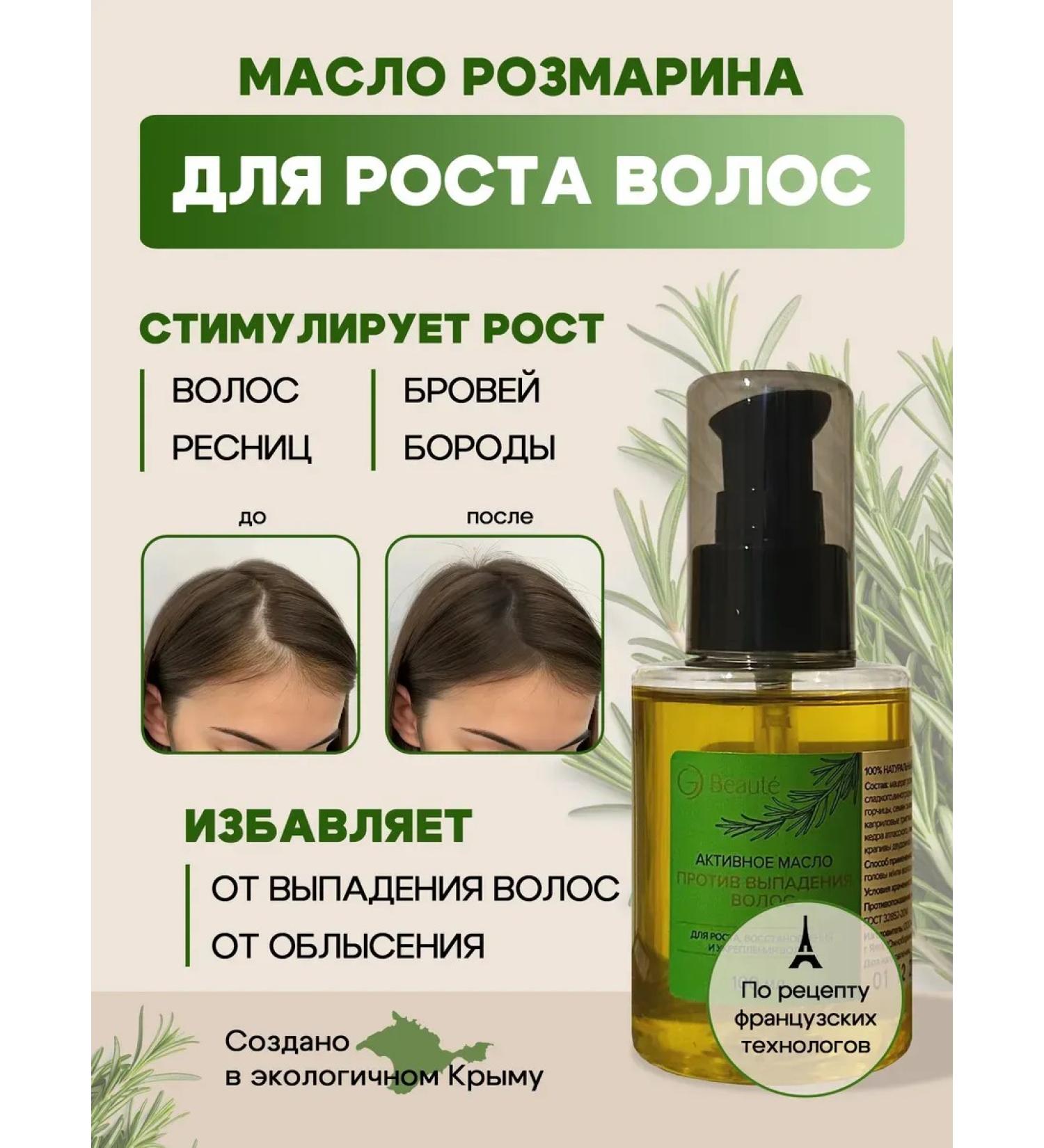 OilsEnter Hair oil rosemary restorative - Buy Online on GoSupps.com