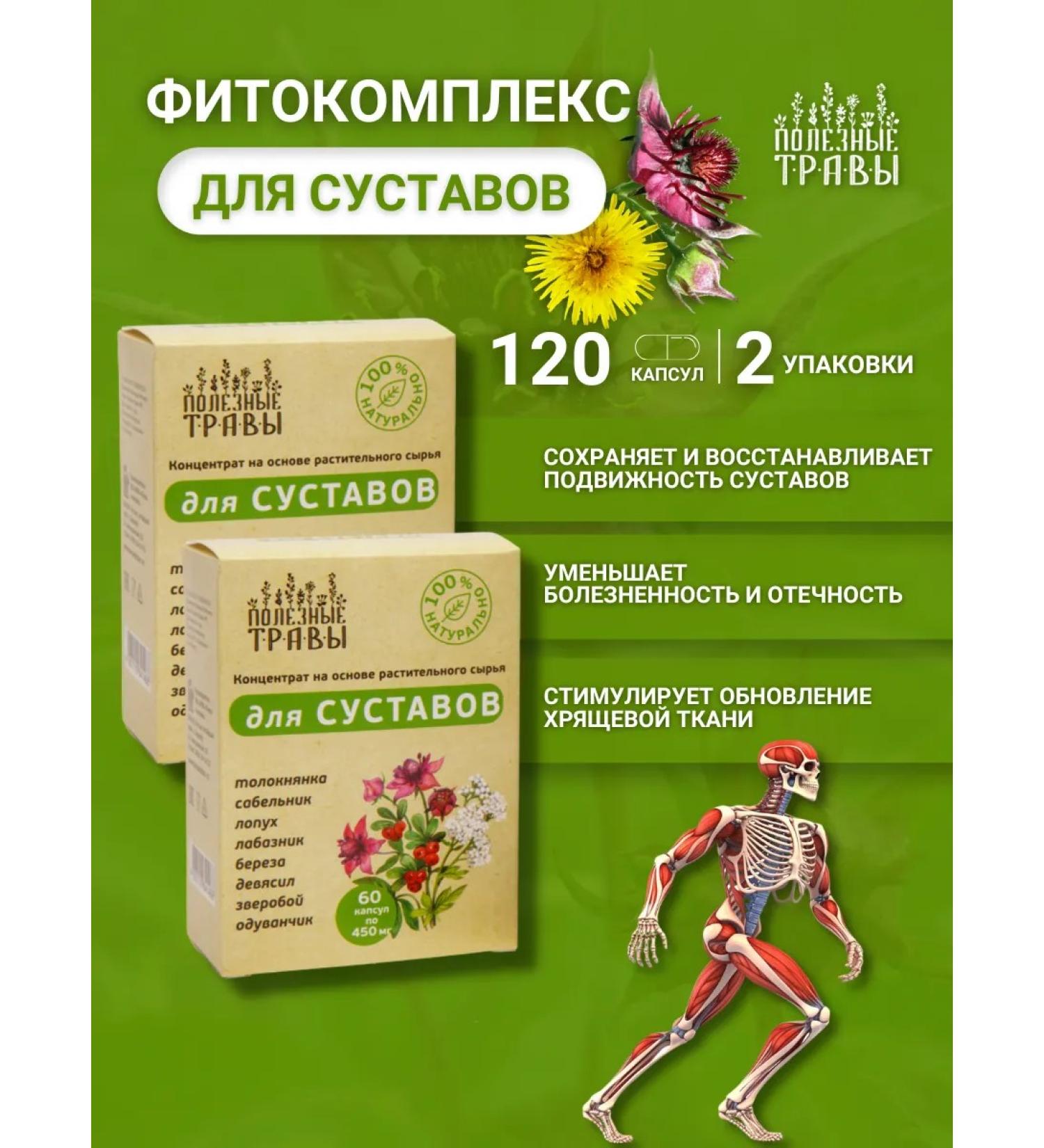 bee and man Collection for joint health - Buy Online on GoSupps.com