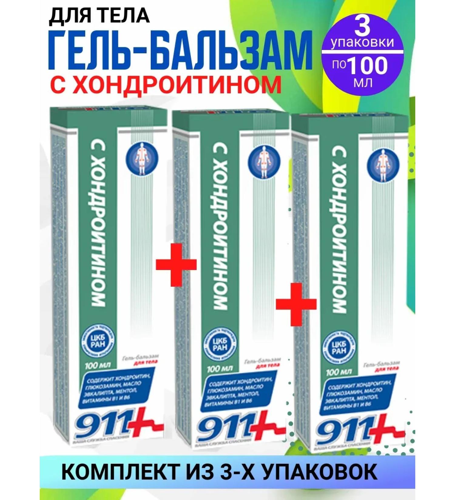 Twins Tech 911 with chondroitin gel-balm for body 3 packages