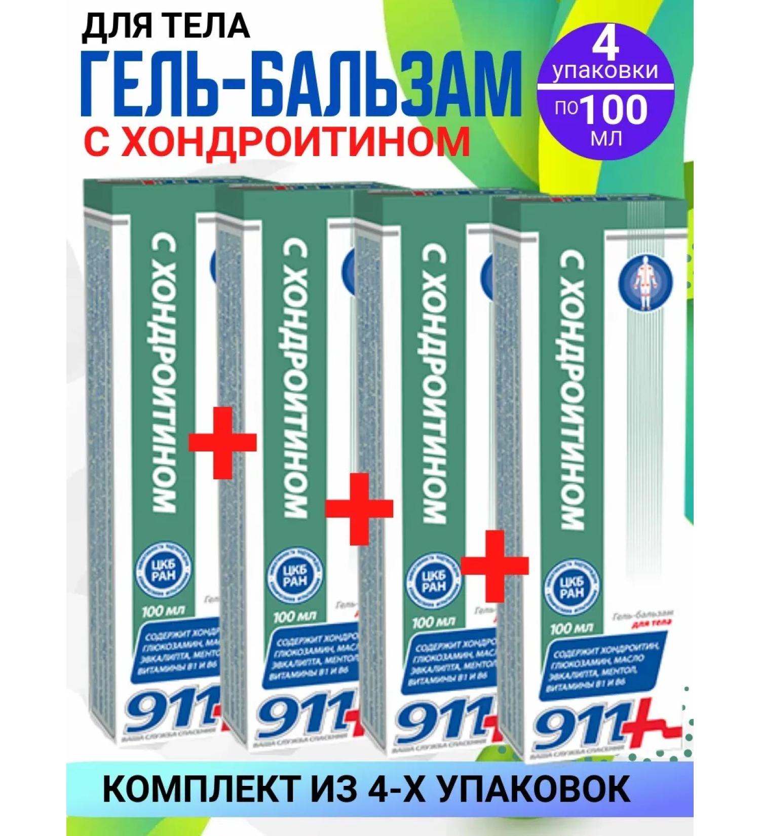 Twins Tech 911 with chondroitin gel-balsam for body 4 packages