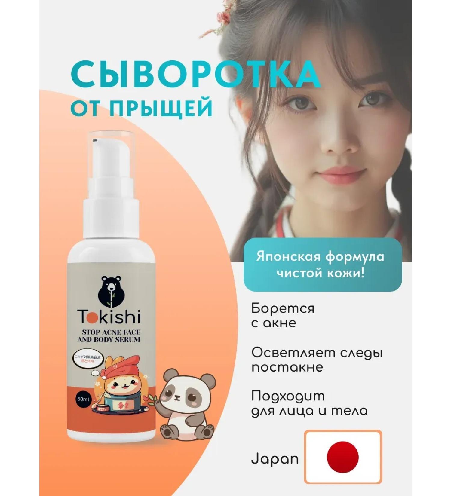 Tokishi LV Acne acne cream serum - Buy Online on GoSupps.com