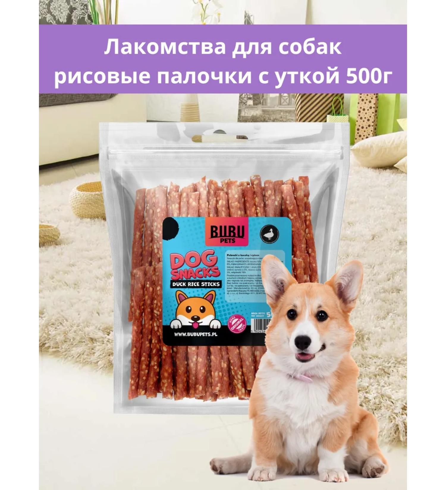 BUBU pets Dog treats for rice sticks with a duck 500 g - Buy Online on GoSupps.com