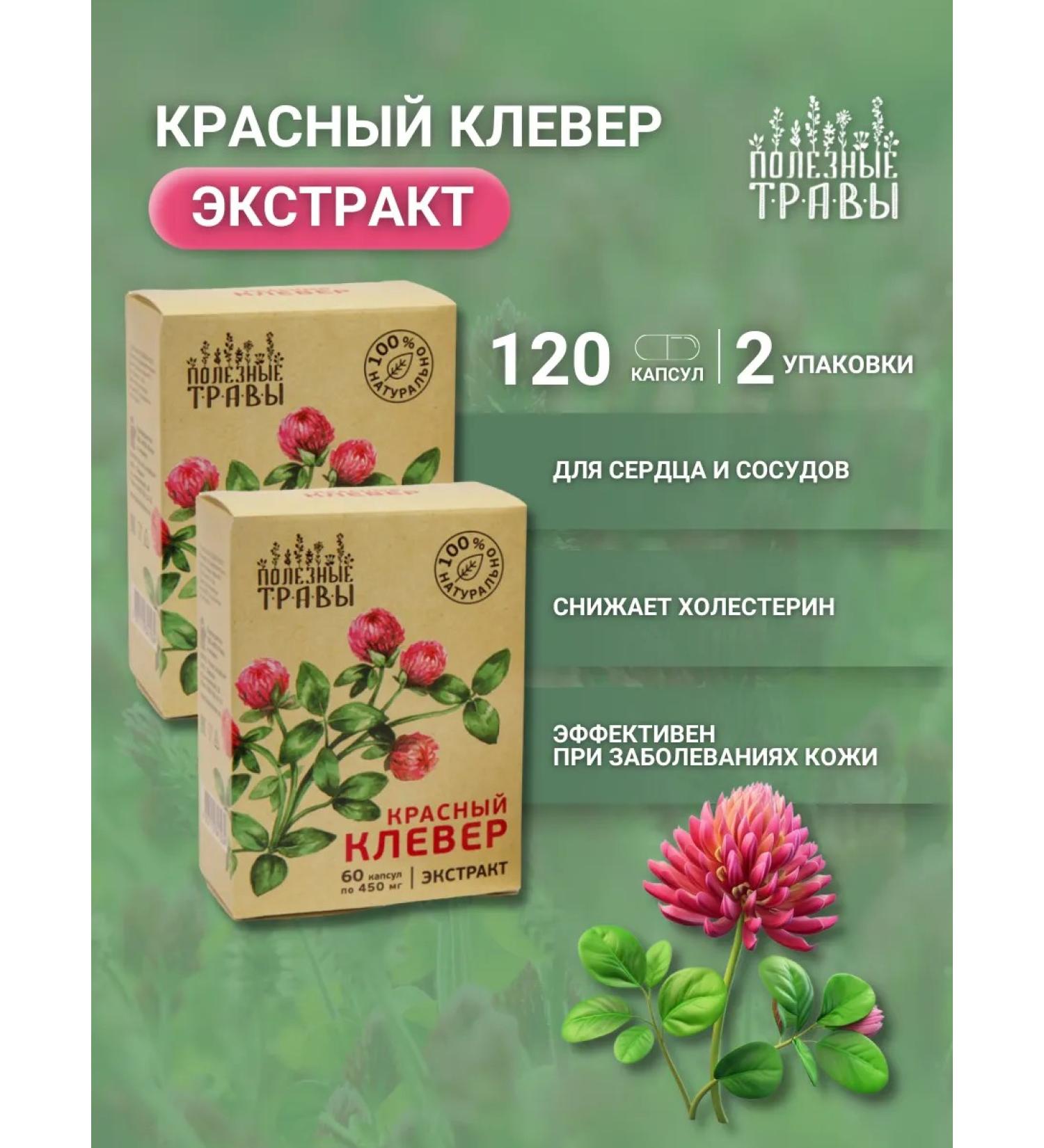 bee and man Red clover in capsules - Buy Online on GoSupps.com