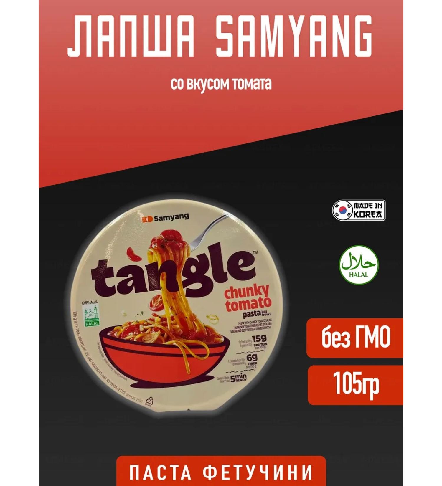 samyang Tangle paste in creamy sauce - Buy Online on GoSupps.com
