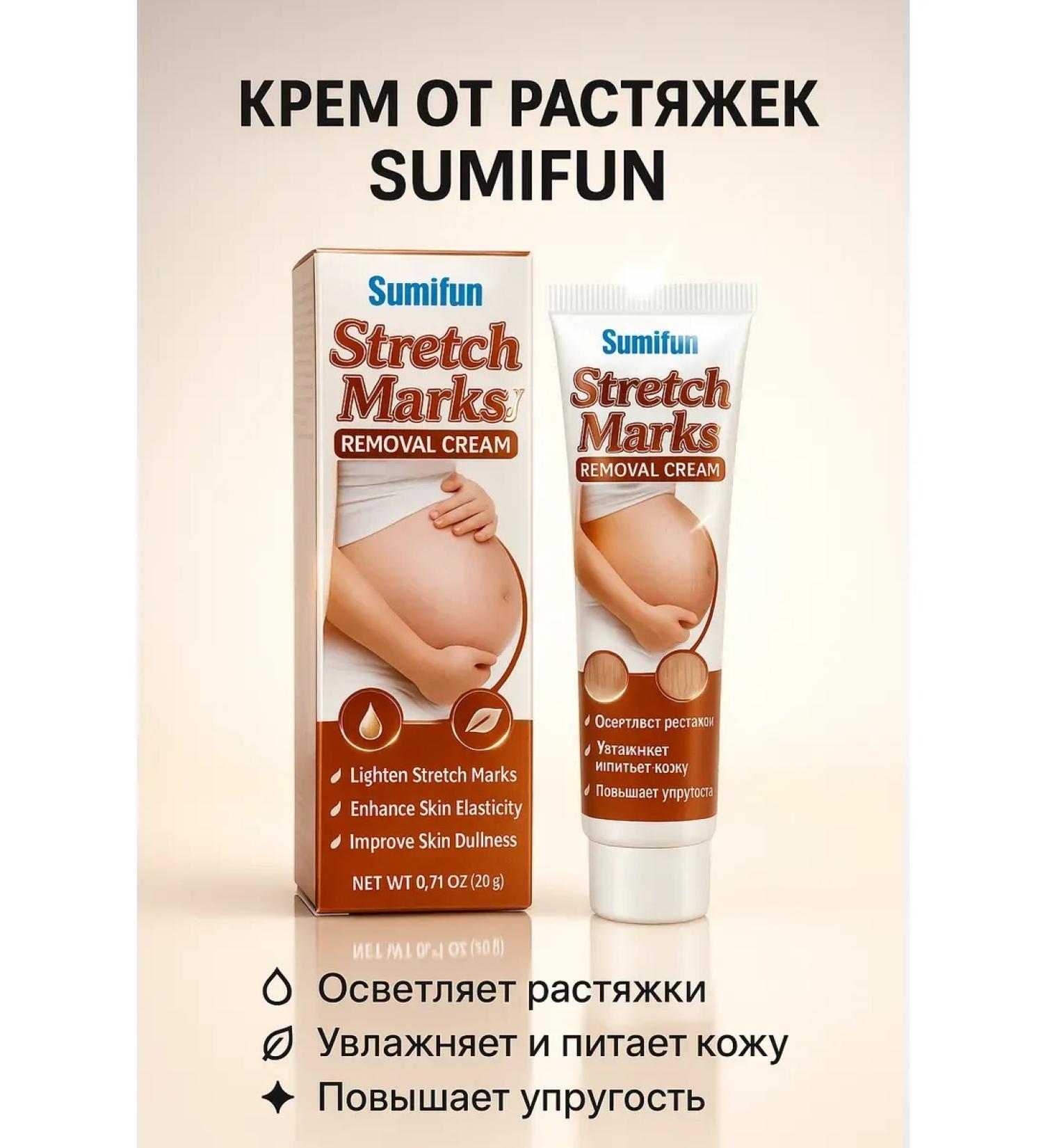 Paviti cream from scars and stretch marks during pregnancy - Buy Online on GoSupps.com