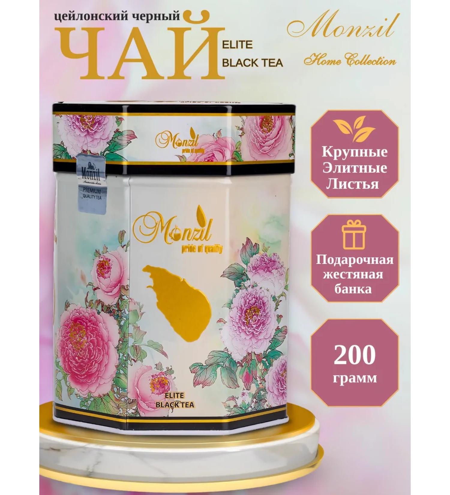 Monzil Gift black large -leaf "delicate peonies" - Buy Online on GoSupps.com