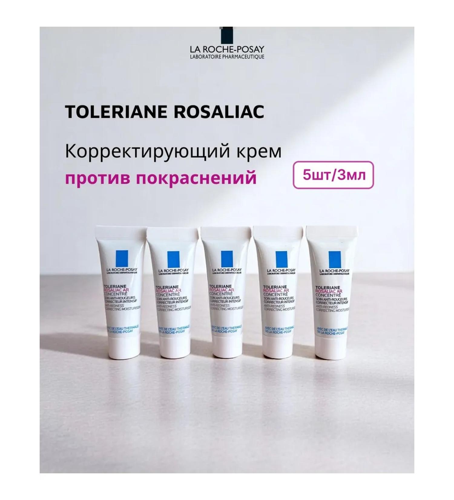 LA Roche-Posay Toleriane Rosaliac Cream from redness and rosacea 5pcs 3ml - Buy Online on GoSupps.com