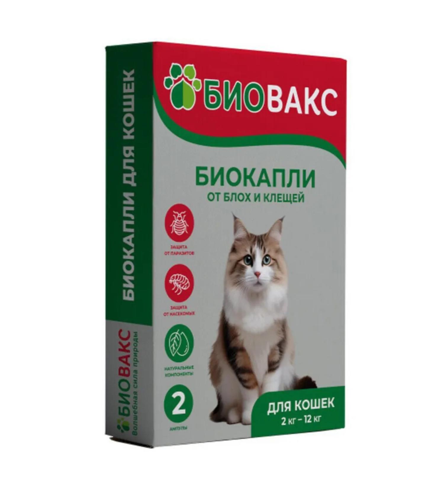 Biocaples for cats 2 pipettes