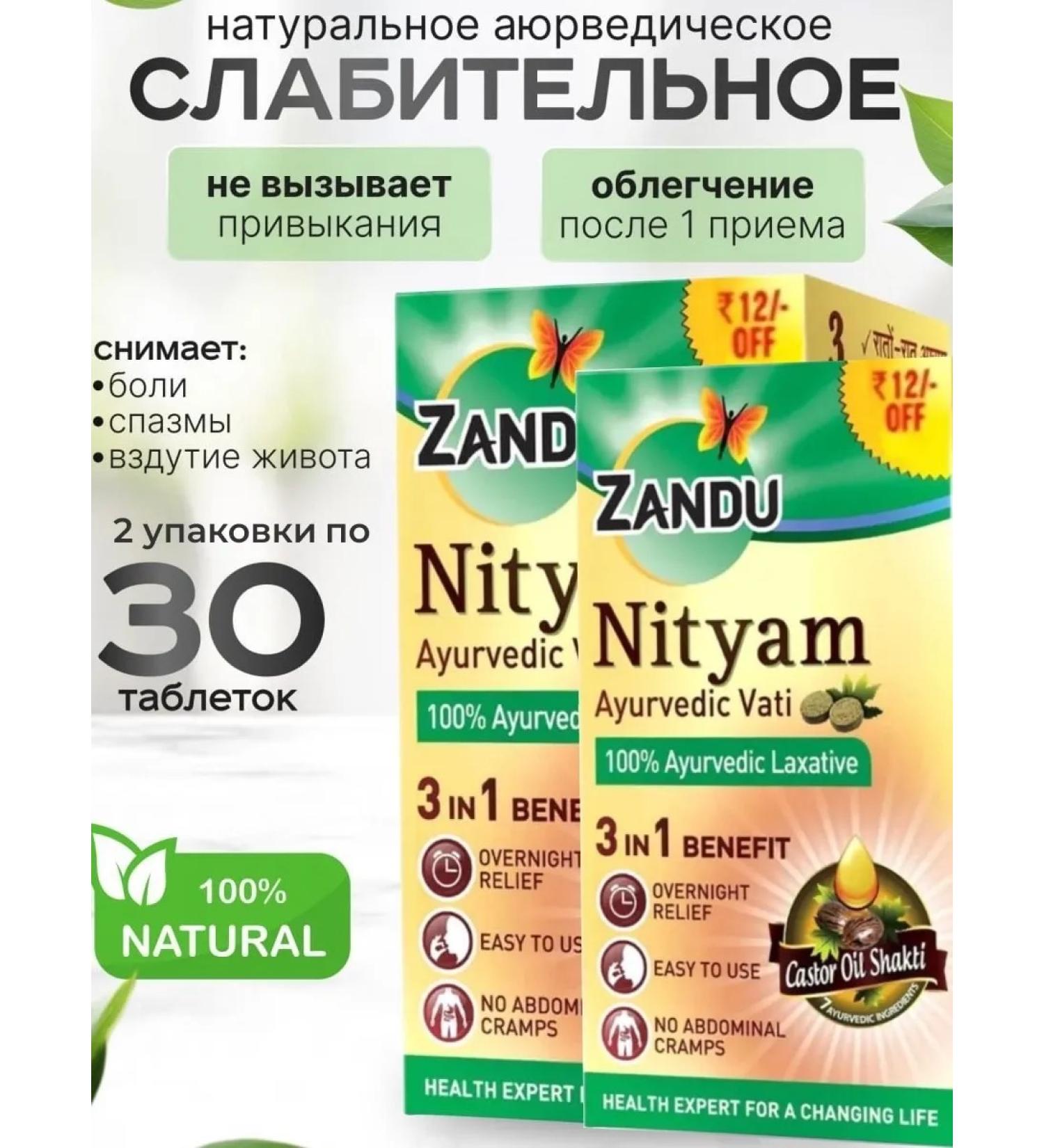 Laxative in Nityam Zandu 60 tablets