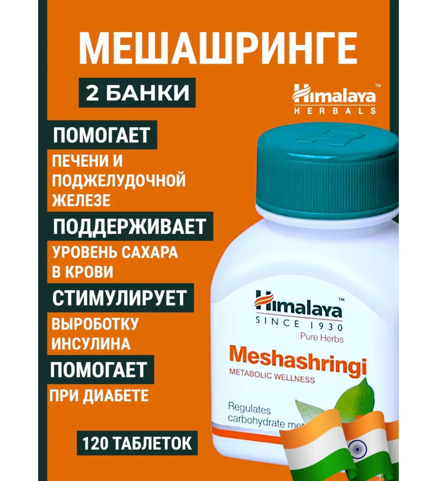 Meshing in diabetes of gout arthritis