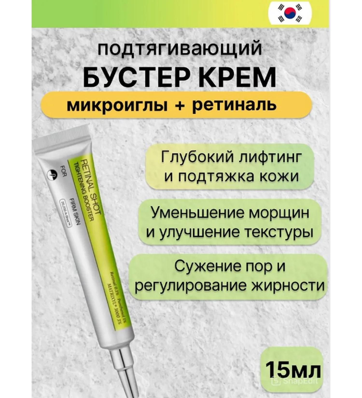 Celimax Face cream with microeles and retinal from wrinkles of Korea - Buy Online on GoSupps.com
