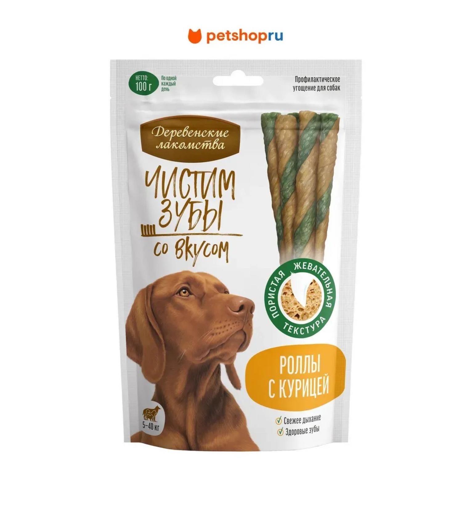 Country delicacies Brush your teeth for dogs 100 g - Buy Online on GoSupps.com