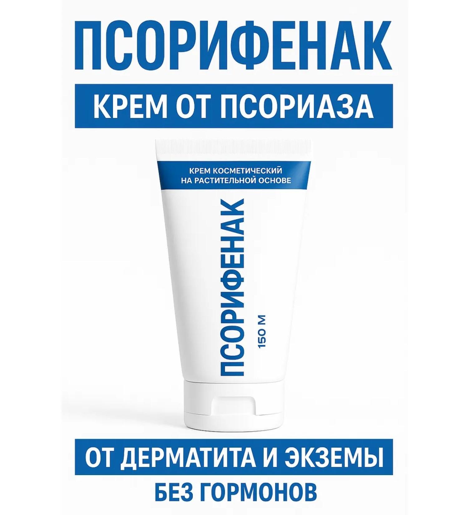 PSORIFENAC Cream ointment from psoriasis - Buy Online on GoSupps.com