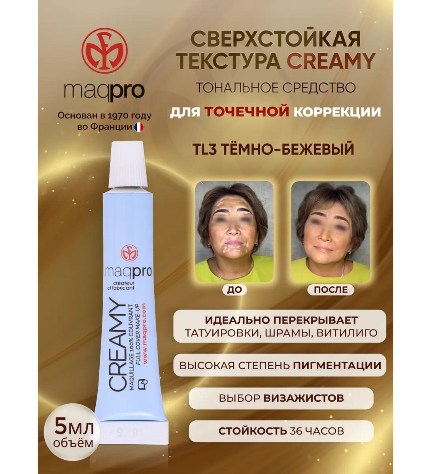 MAQPRO Persistent foundation cream Creamy makeup corrector - Buy Online on GoSupps.com