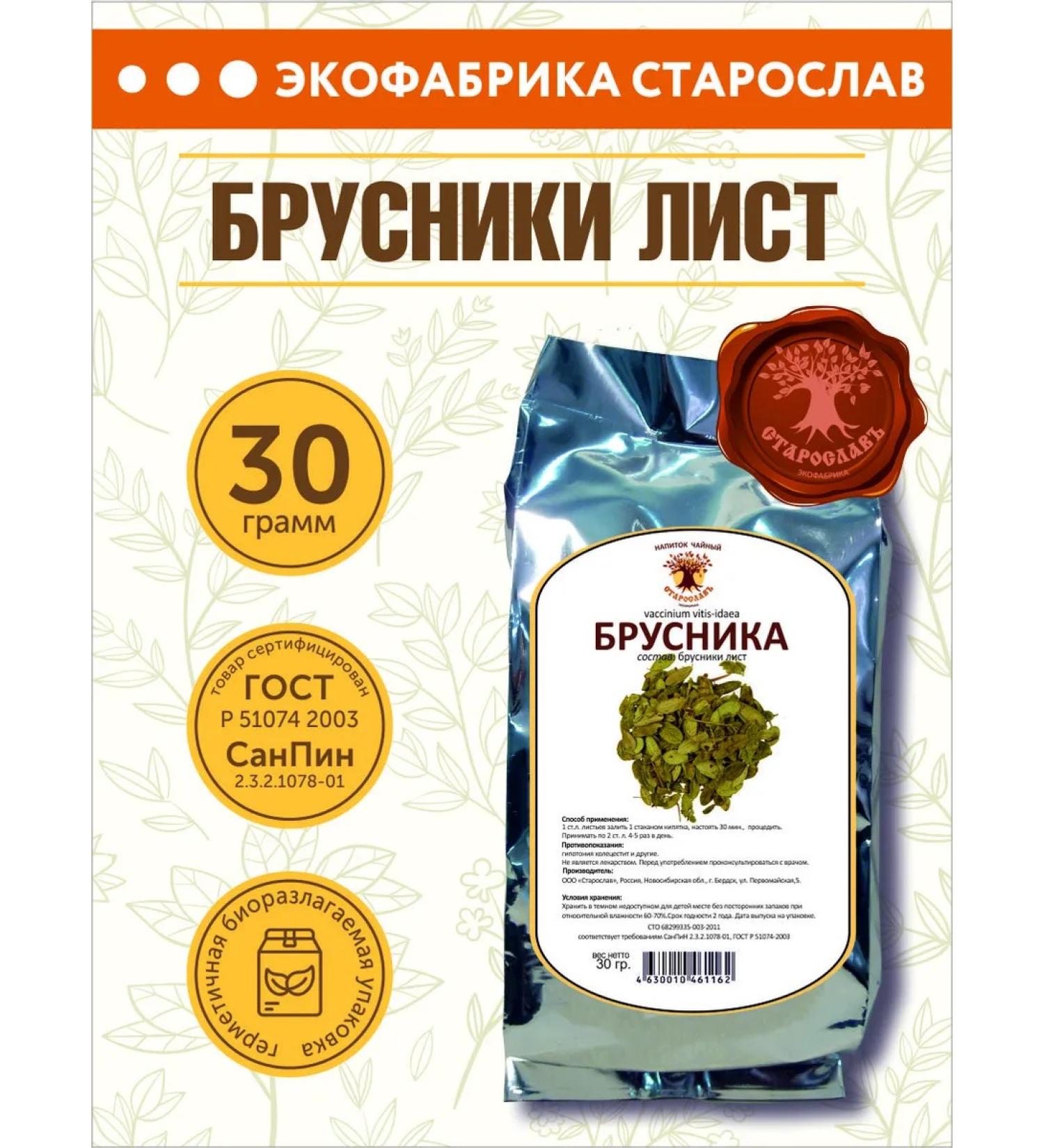 STAROSLAV Lingonberry (sheet 30g.) - Buy Online on GoSupps.com