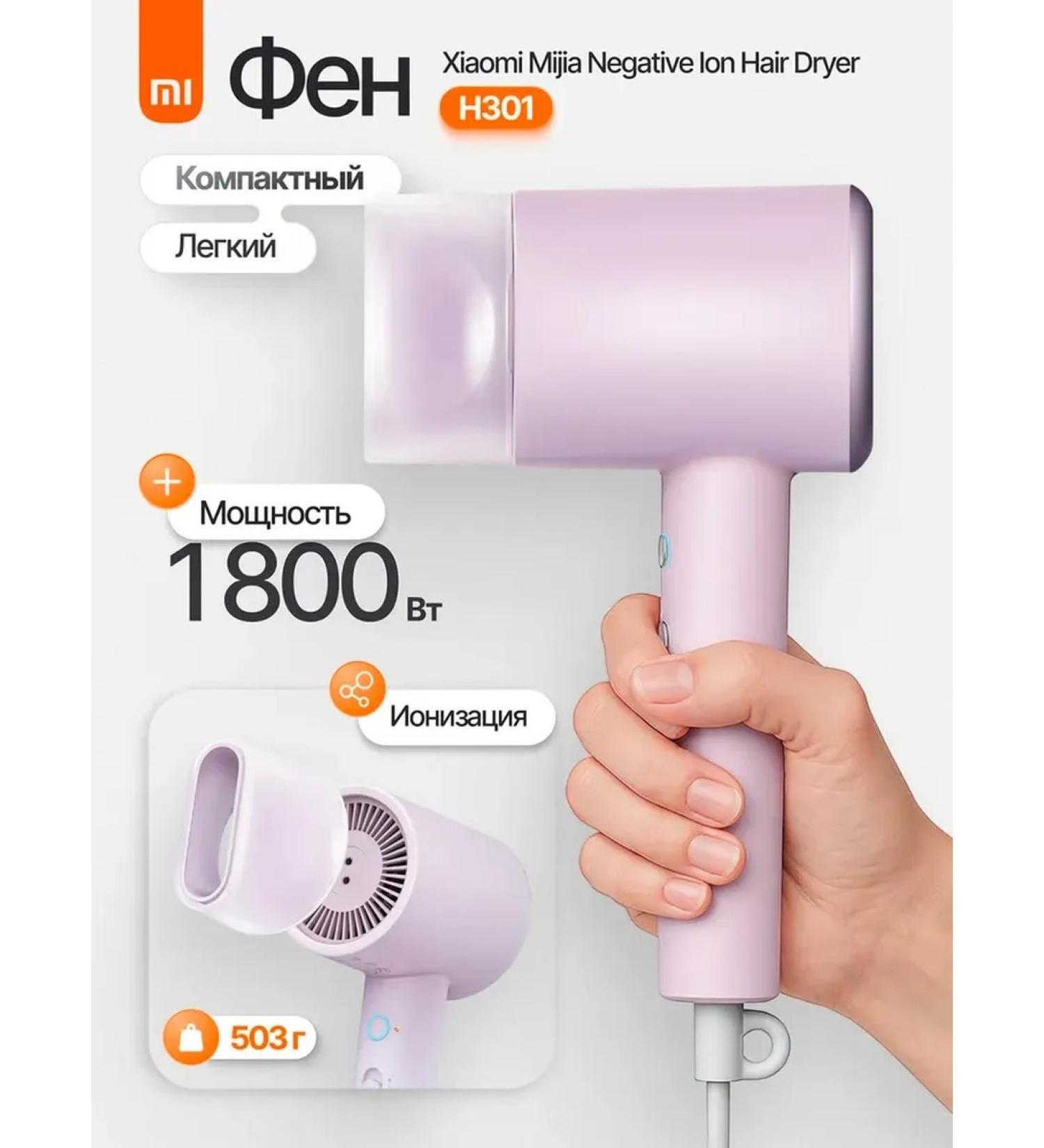 Xiaomi Hair hair dryer Mijia H301 Violet - Buy Online on GoSupps.com