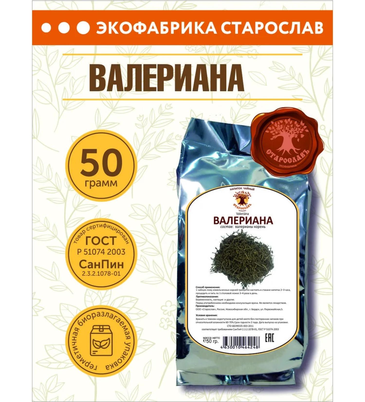 STAROSLAV Valerian (root 50 gr.) - Buy Online on GoSupps.com