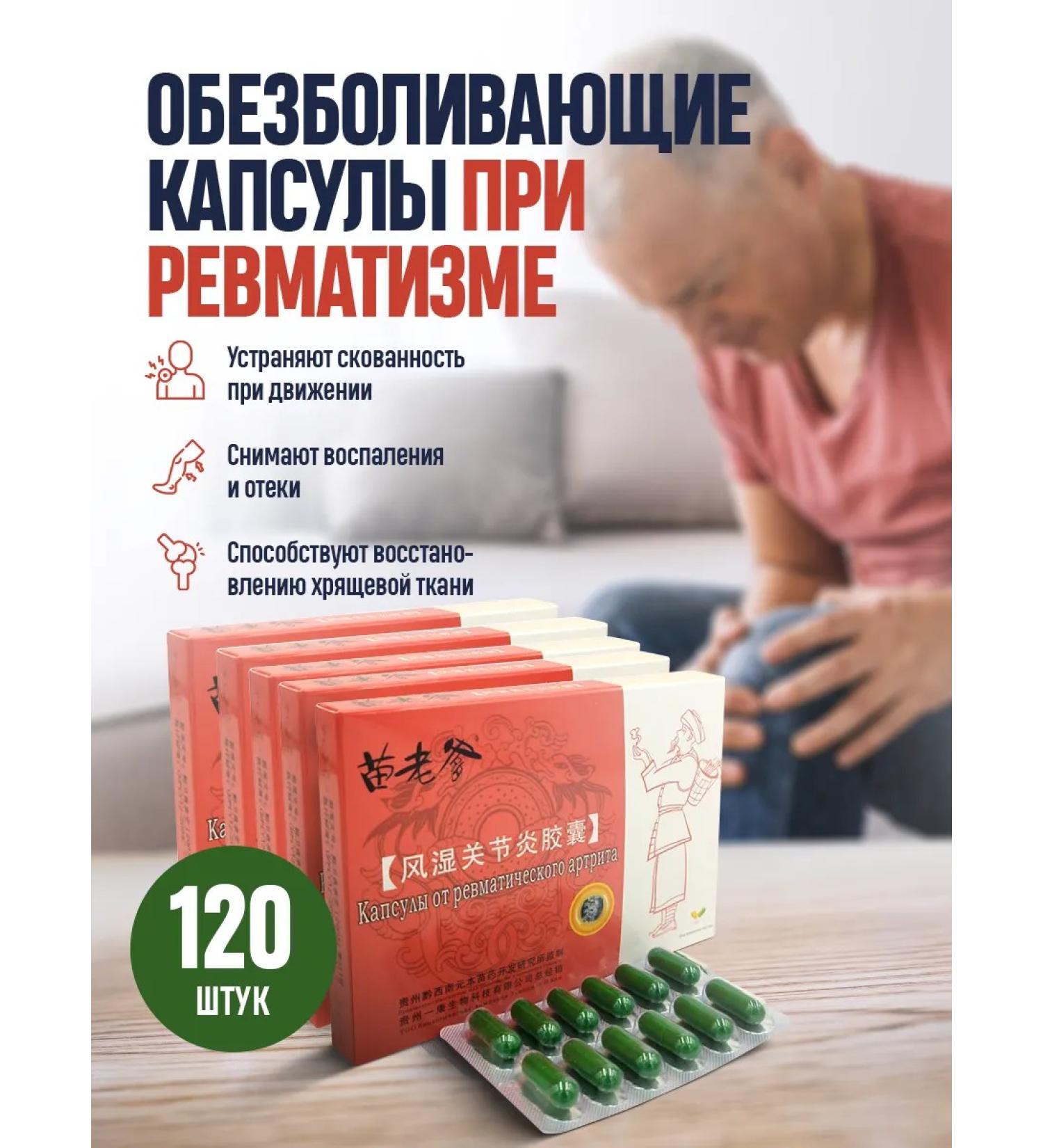 careshop Chinese tablets for joints and ligaments from pain 120 pcs - Buy Online on GoSupps.com