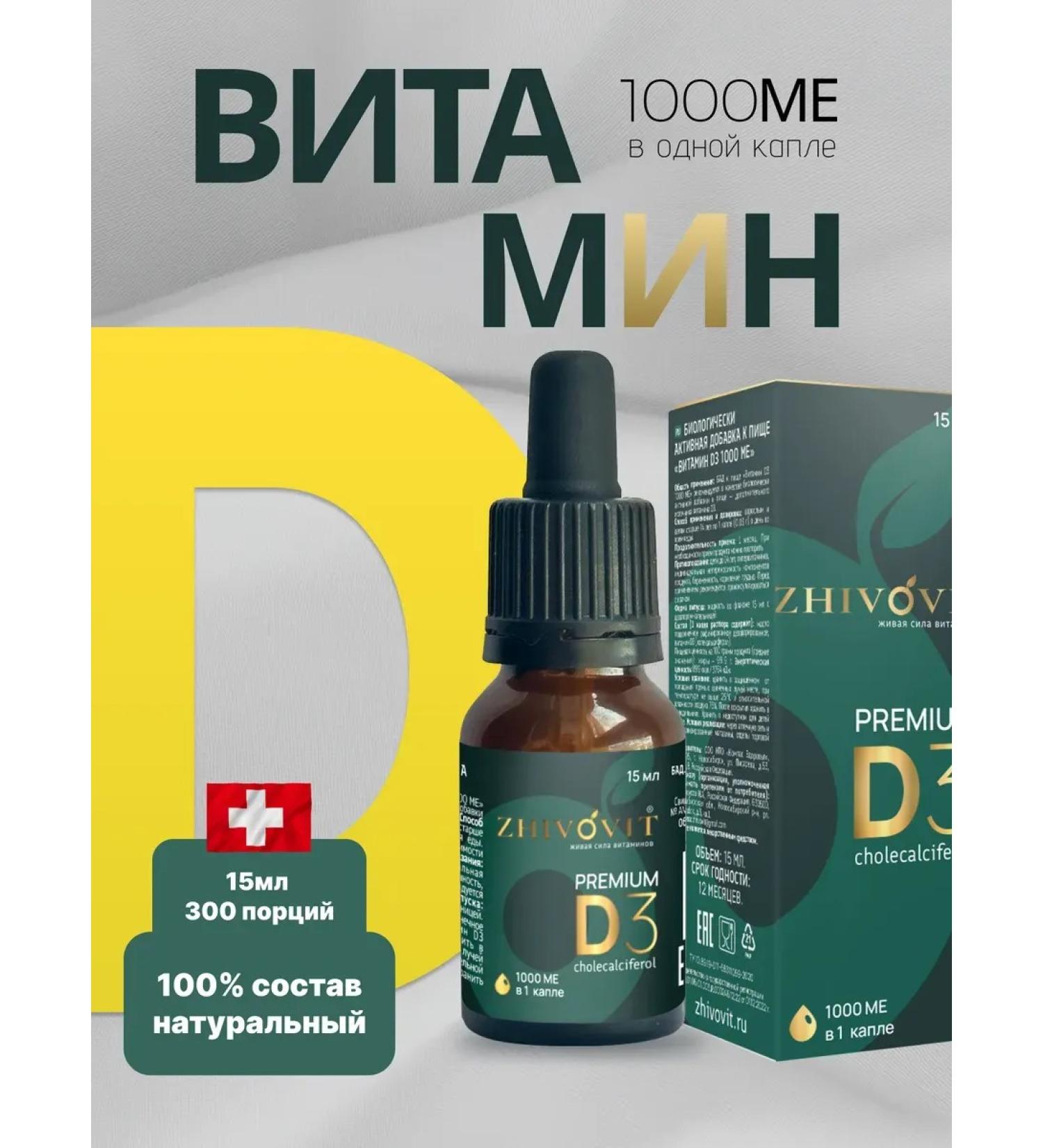 LIVES Vitamin D3 1000 IU in drops 15ml is lively - Buy Online on GoSupps.com