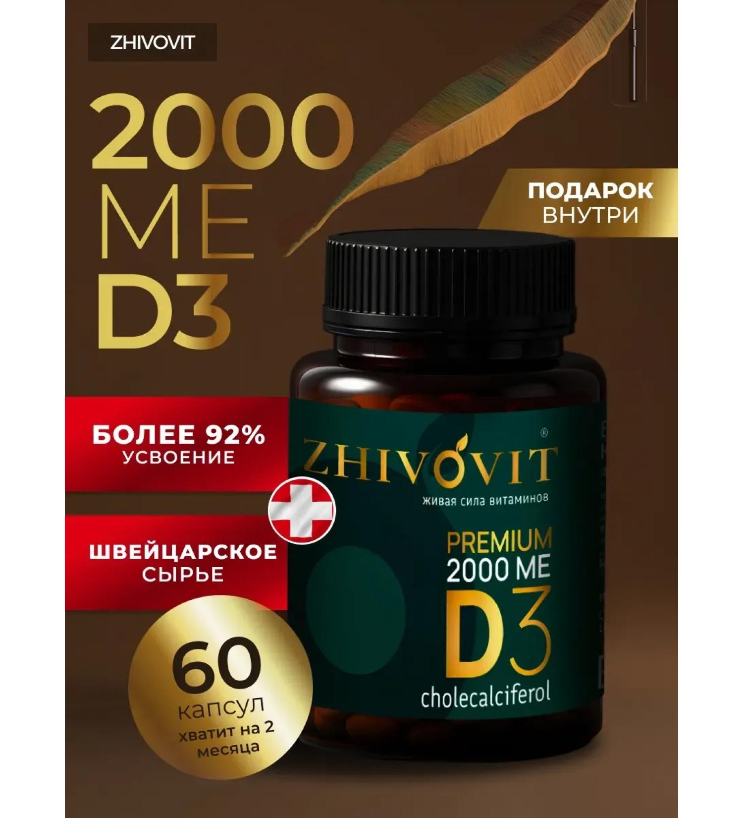 LIVES Vitamin D3 2000 IU 60 capsules D3 D3 Oretery - Buy Online on GoSupps.com