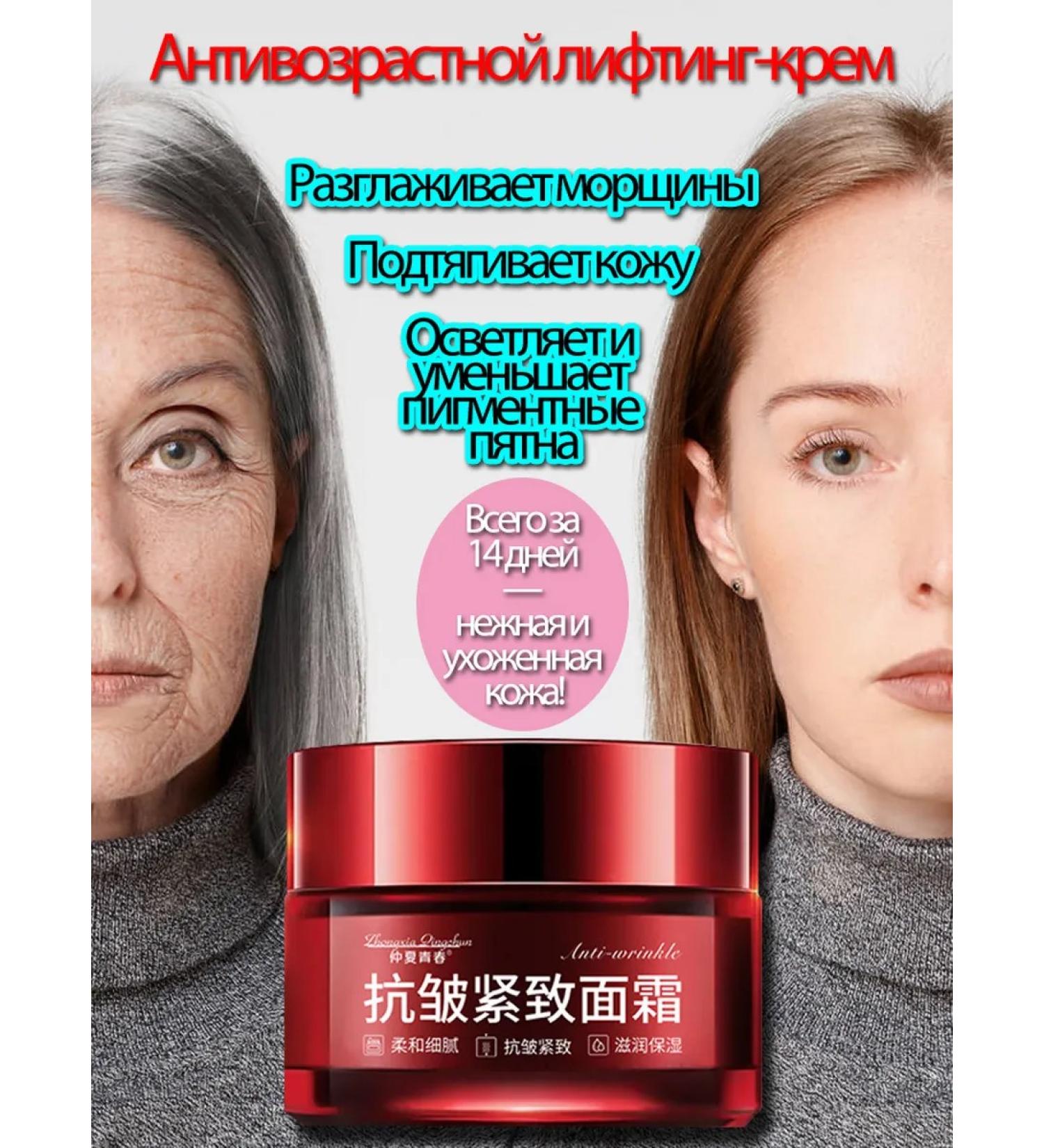 Anti-aging lifting cream - Buy Online on GoSupps.com