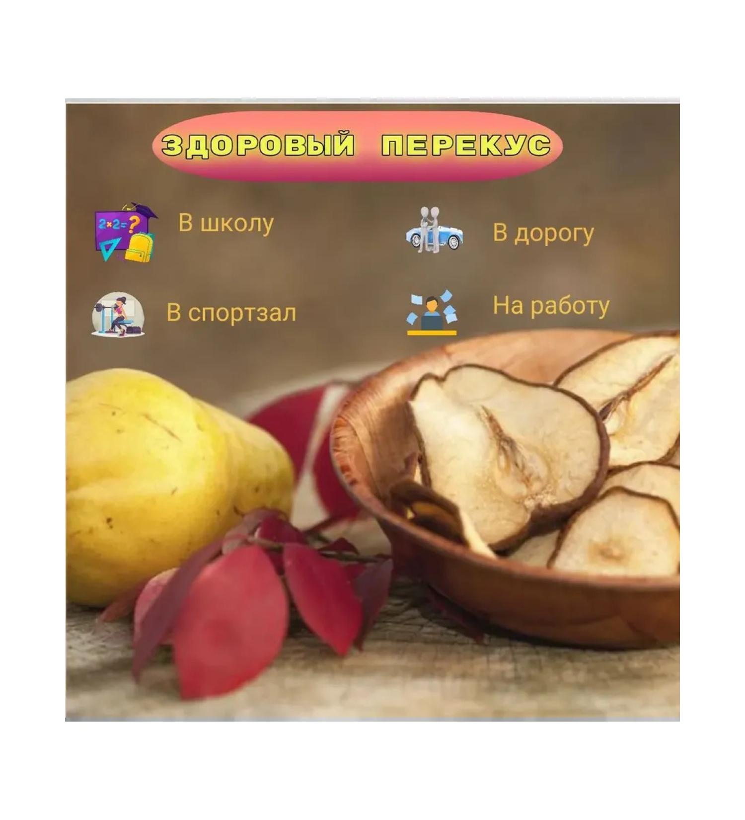 Agroleto pear dried cut (chips) 500 gr - Buy Online on GoSupps.com