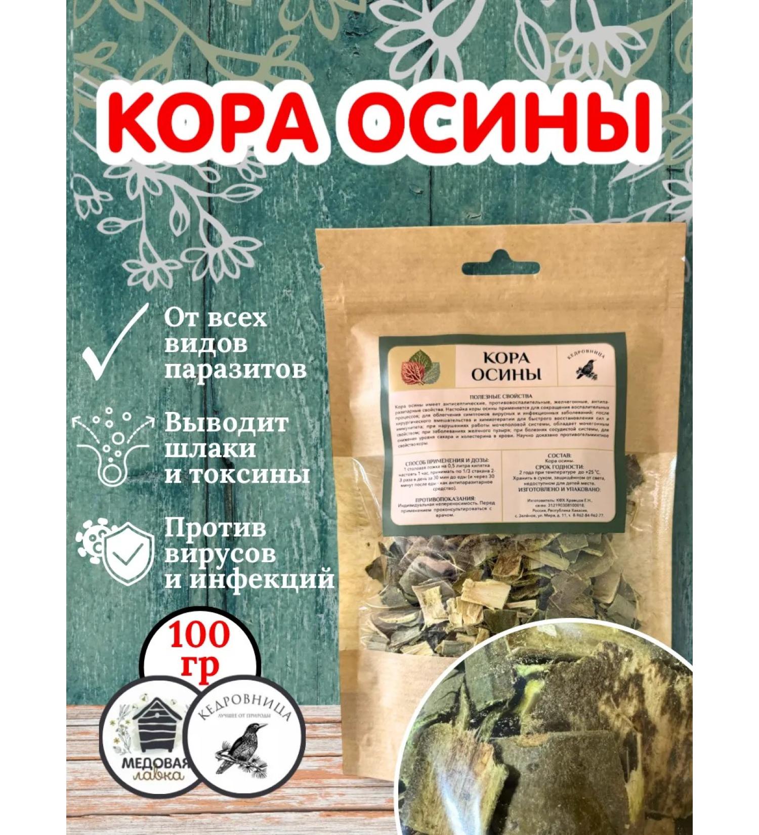 Natural aspen bark - Buy Online on GoSupps.com